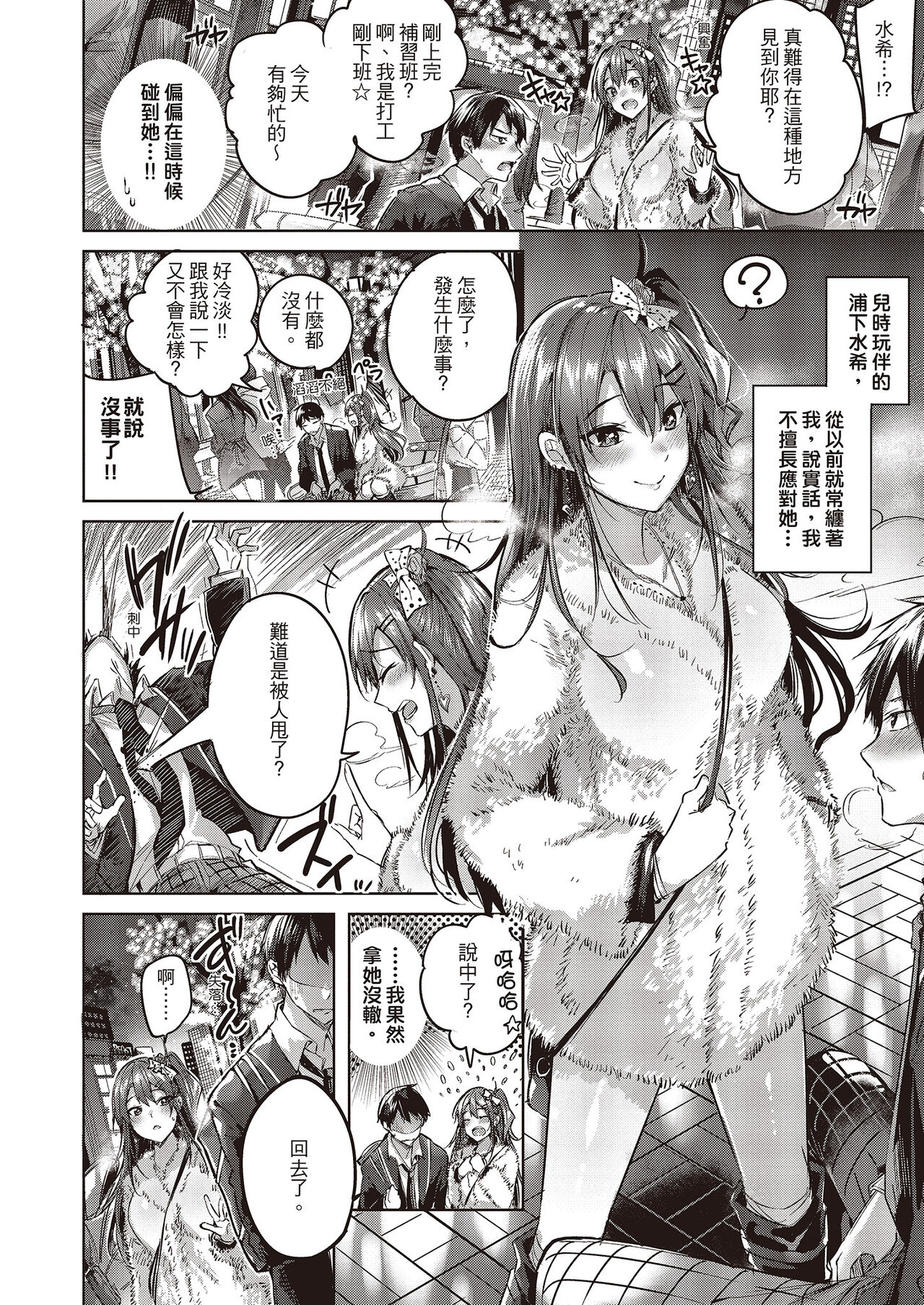 [kakao] なかだしストライク!  [无修正] 이미지 번호 12