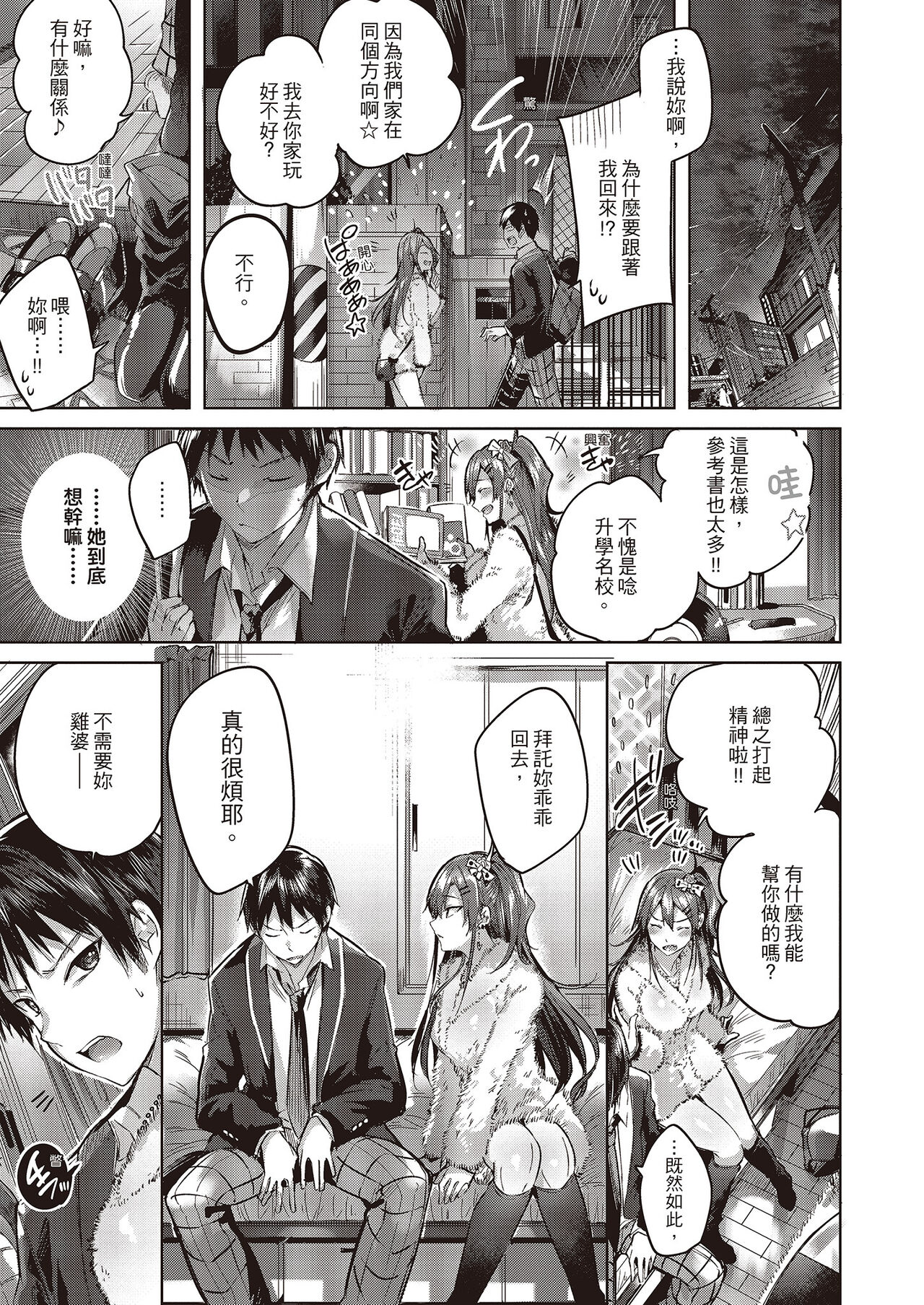 [kakao] なかだしストライク!  [无修正] 이미지 번호 13