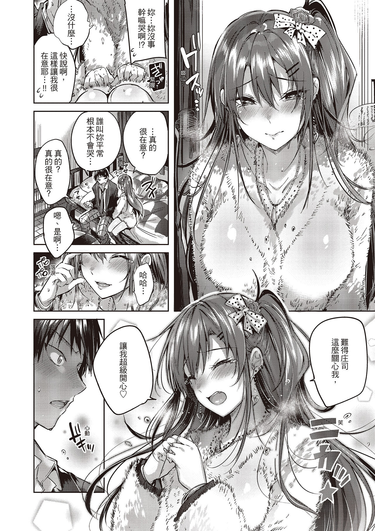 [kakao] なかだしストライク!  [无修正] 이미지 번호 14