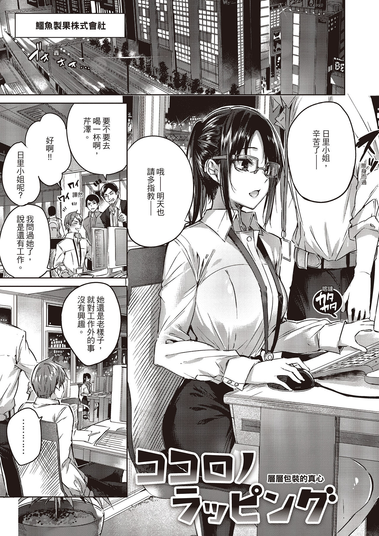 [kakao] なかだしストライク!  [无修正] 이미지 번호 27