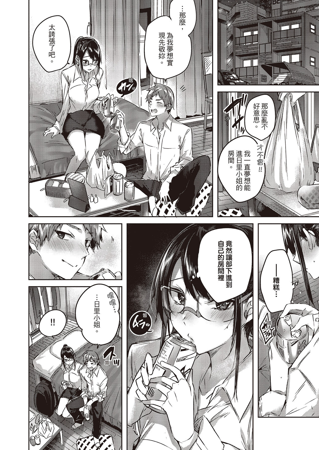 [kakao] なかだしストライク!  [无修正] 이미지 번호 30