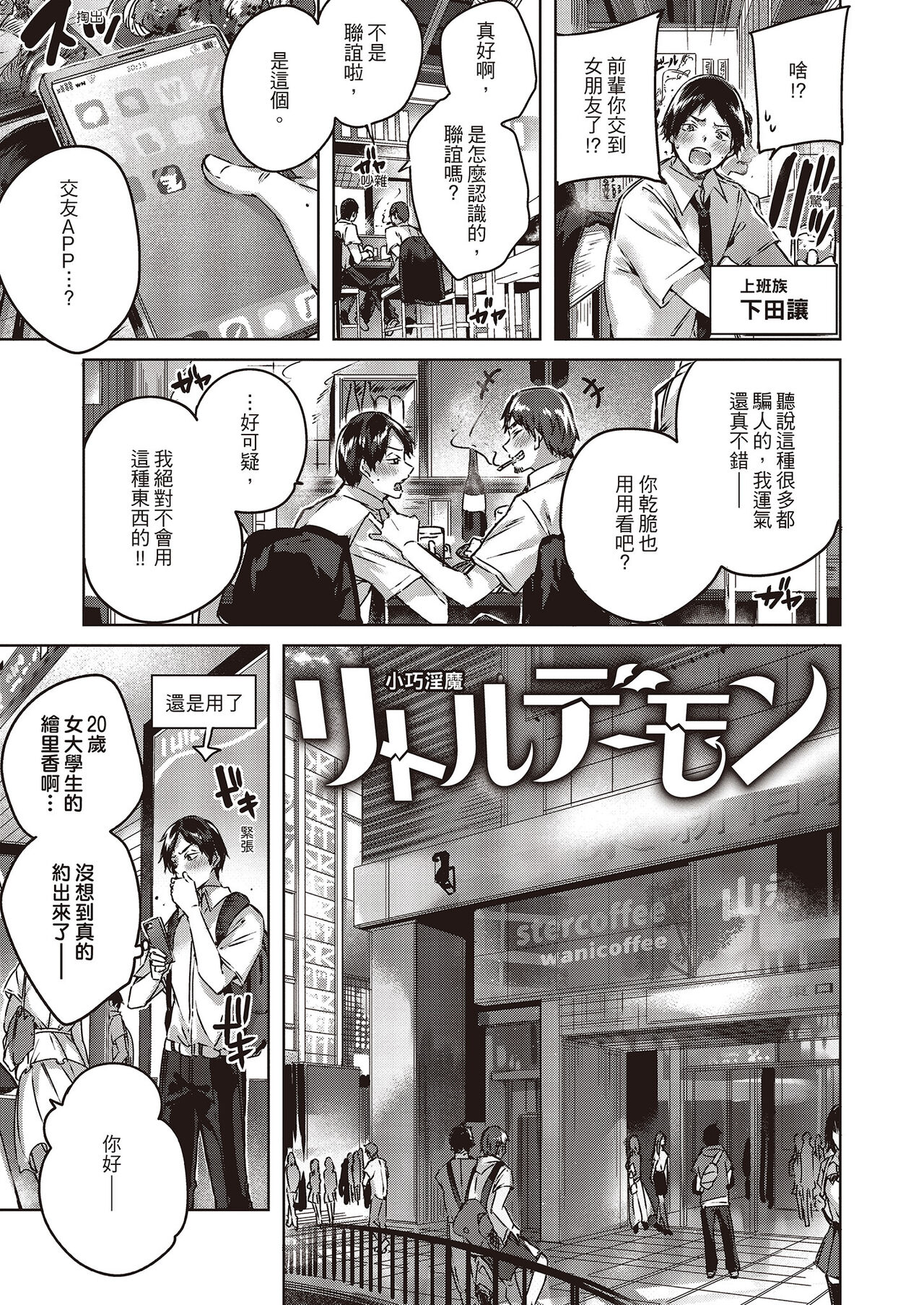 [kakao] なかだしストライク!  [无修正] 이미지 번호 47