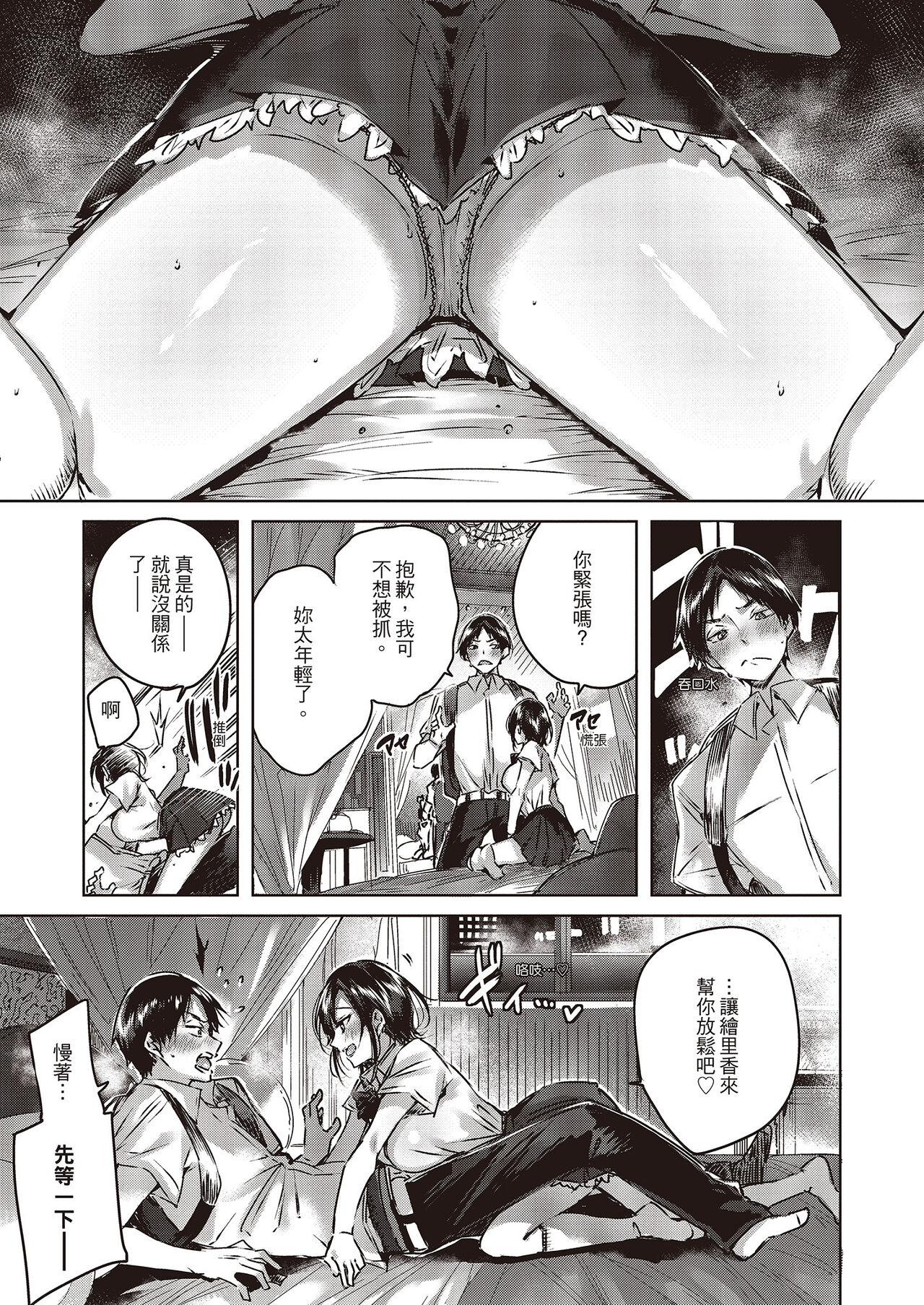 [kakao] なかだしストライク!  [无修正] 이미지 번호 51