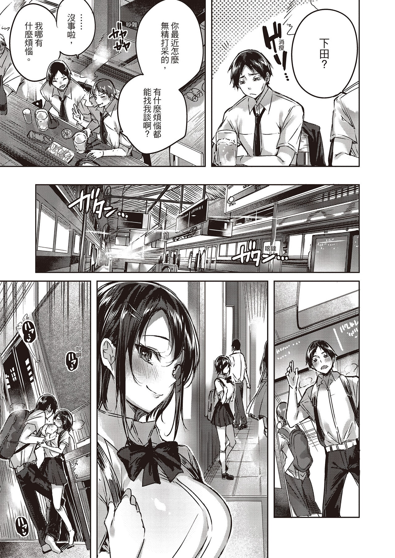 [kakao] なかだしストライク!  [无修正] 이미지 번호 65