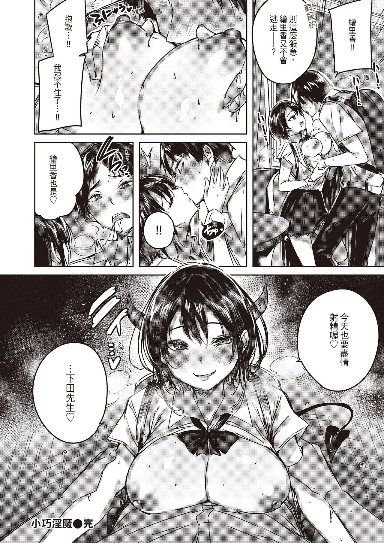 [kakao] なかだしストライク!  [无修正] 이미지 번호 66