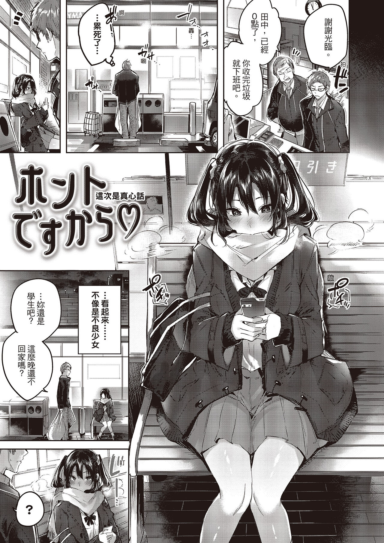 [kakao] なかだしストライク!  [无修正] 이미지 번호 67