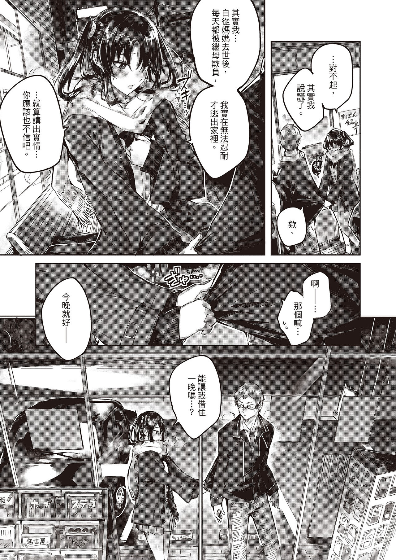 [kakao] なかだしストライク!  [无修正] 이미지 번호 69