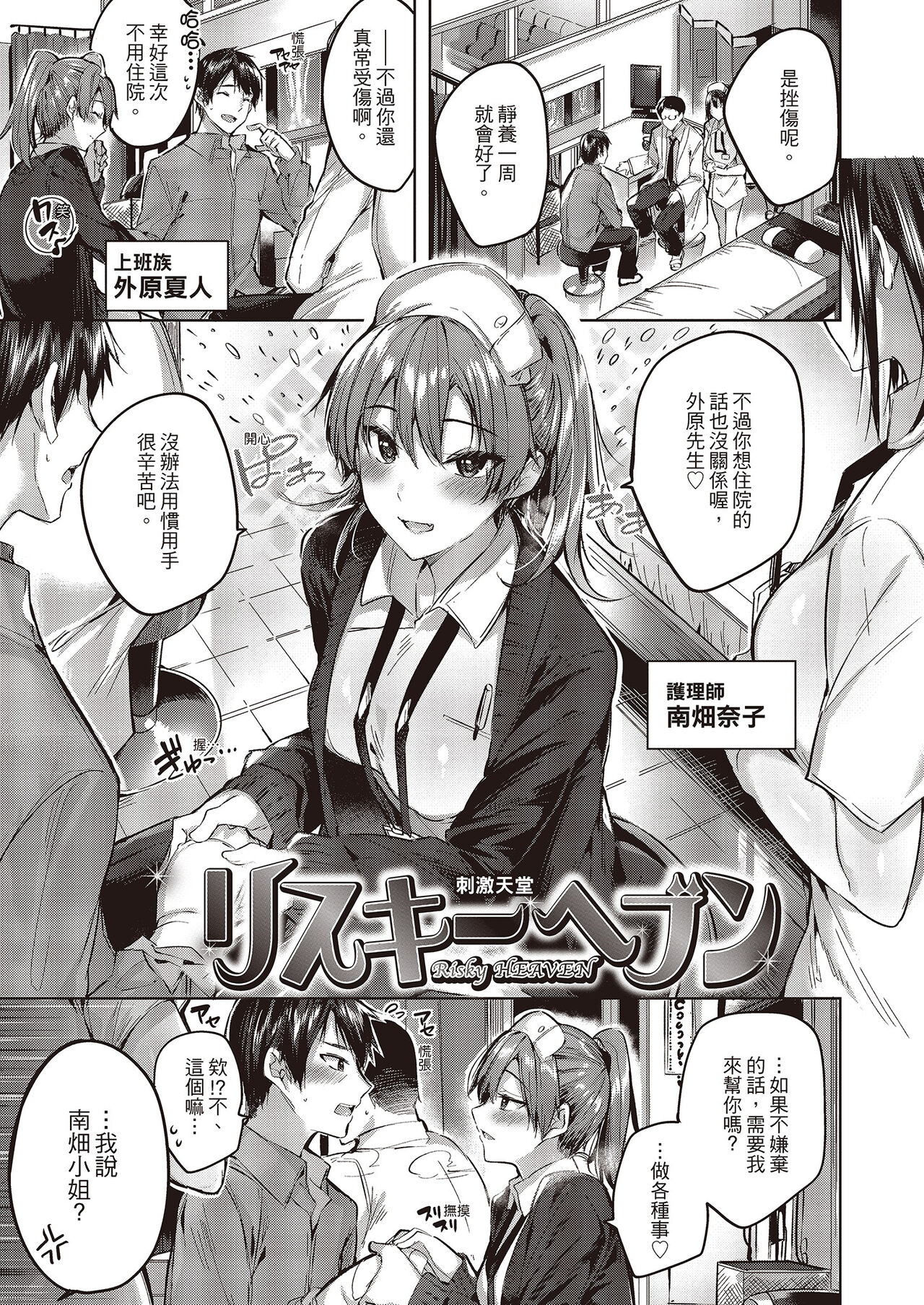 [kakao] なかだしストライク!  [无修正] 이미지 번호 87