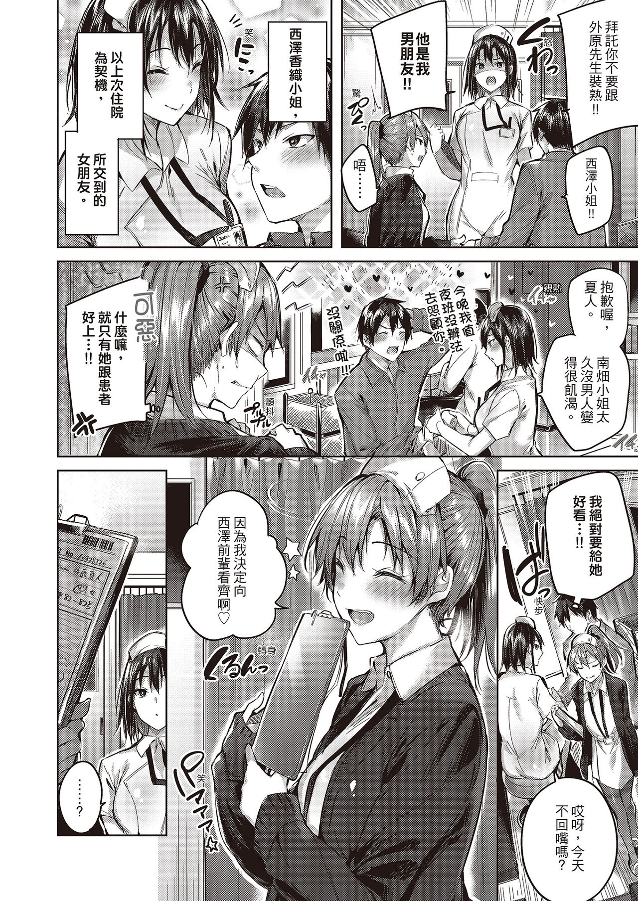 [kakao] なかだしストライク!  [无修正] 이미지 번호 88