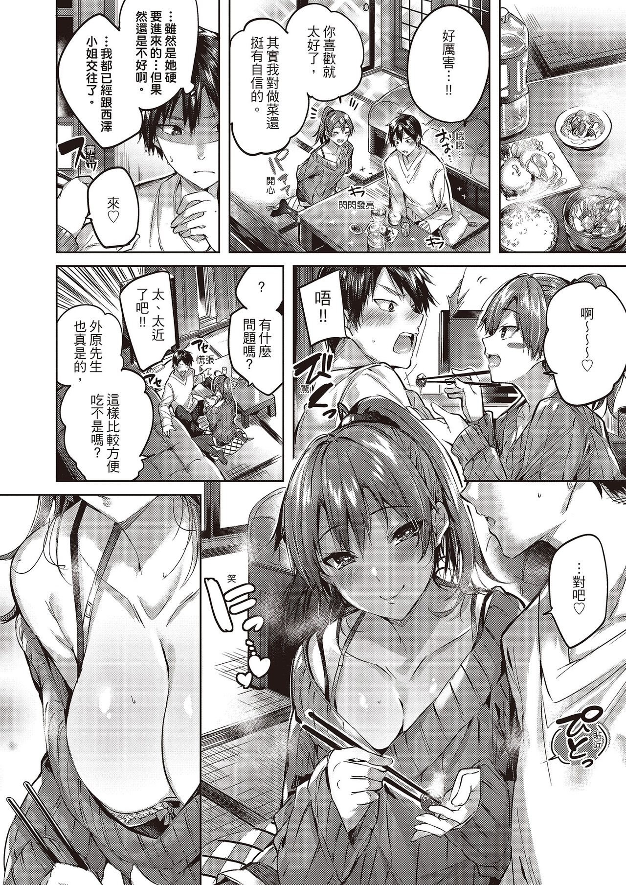 [kakao] なかだしストライク!  [无修正] 이미지 번호 90