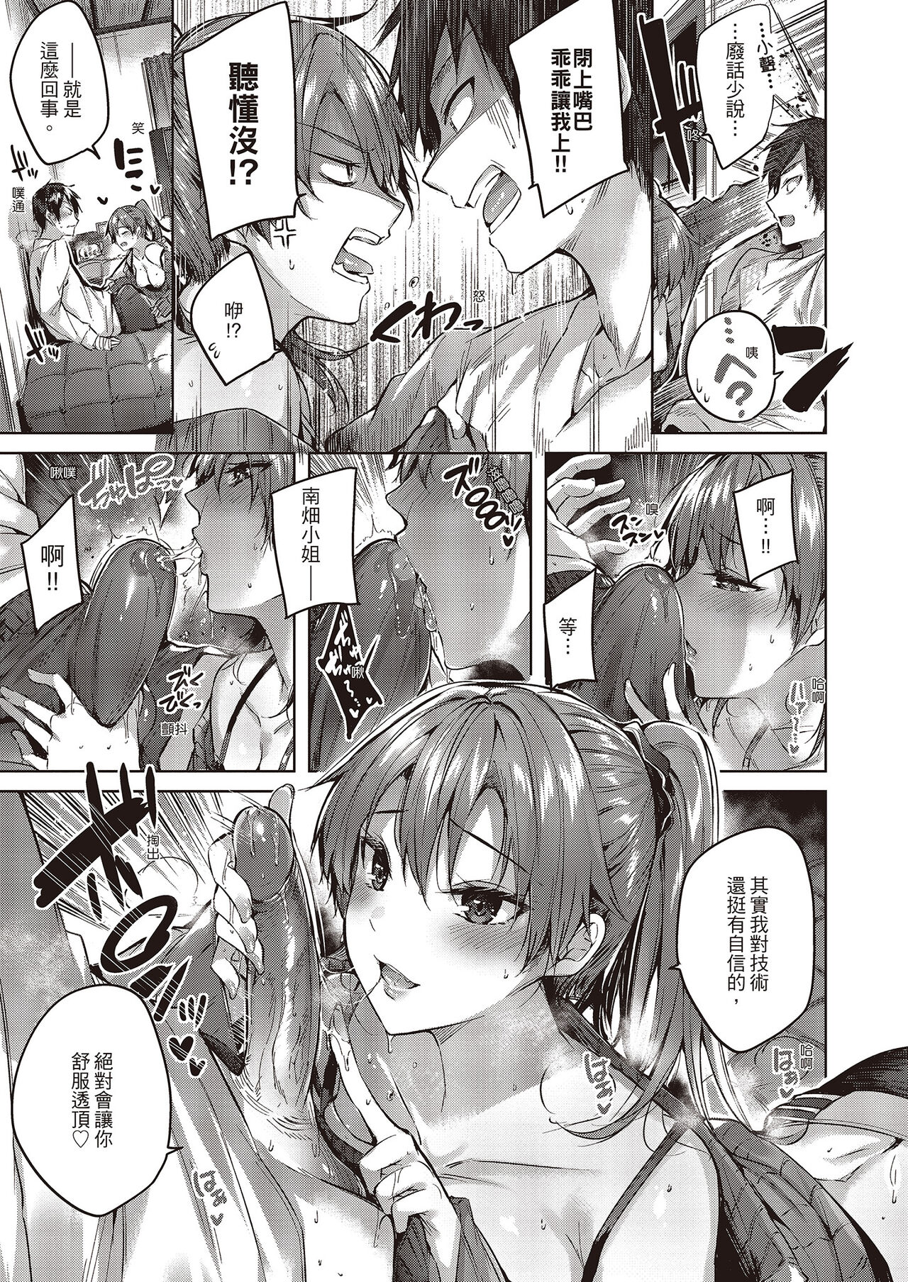 [kakao] なかだしストライク!  [无修正] 이미지 번호 93