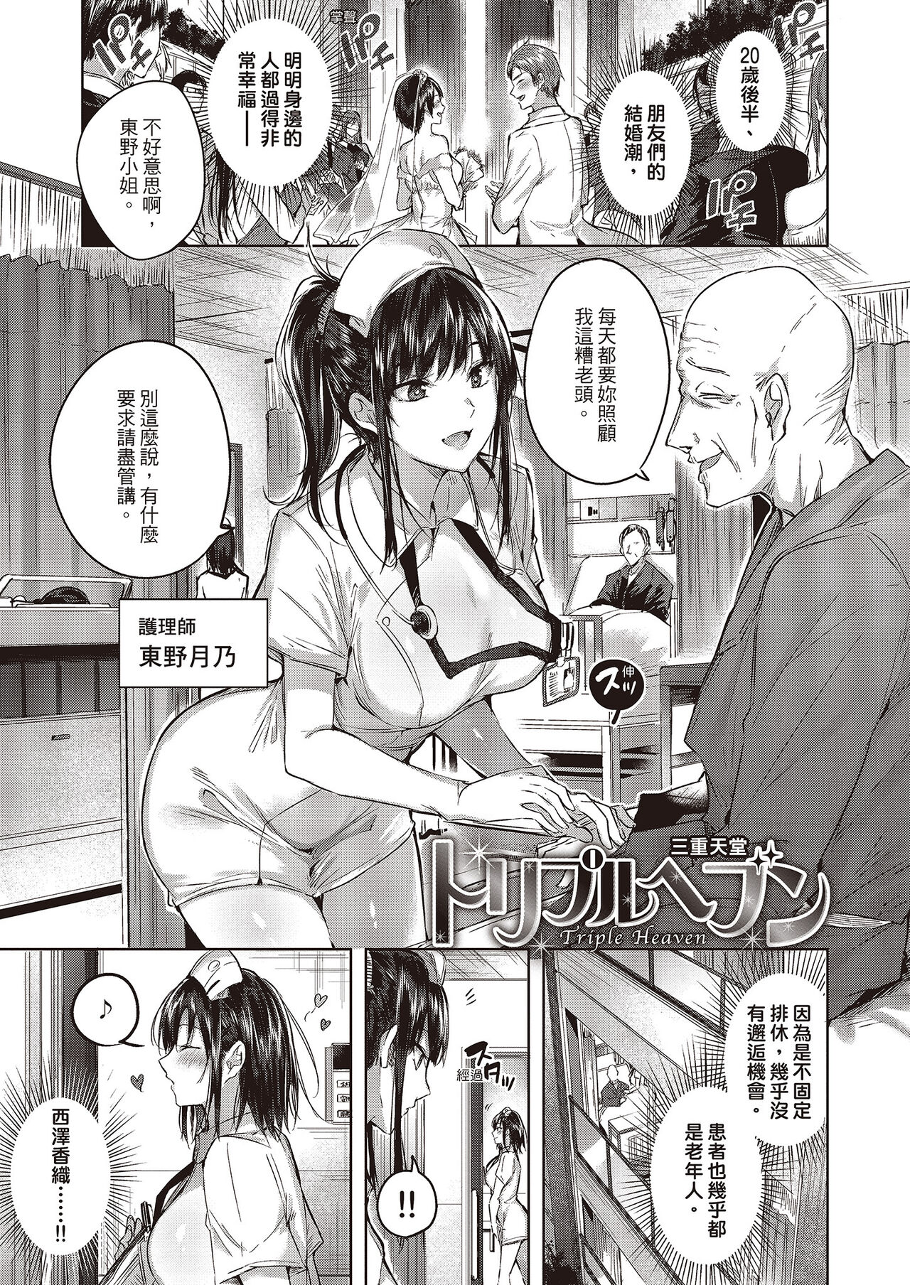 [kakao] なかだしストライク!  [无修正] 이미지 번호 103