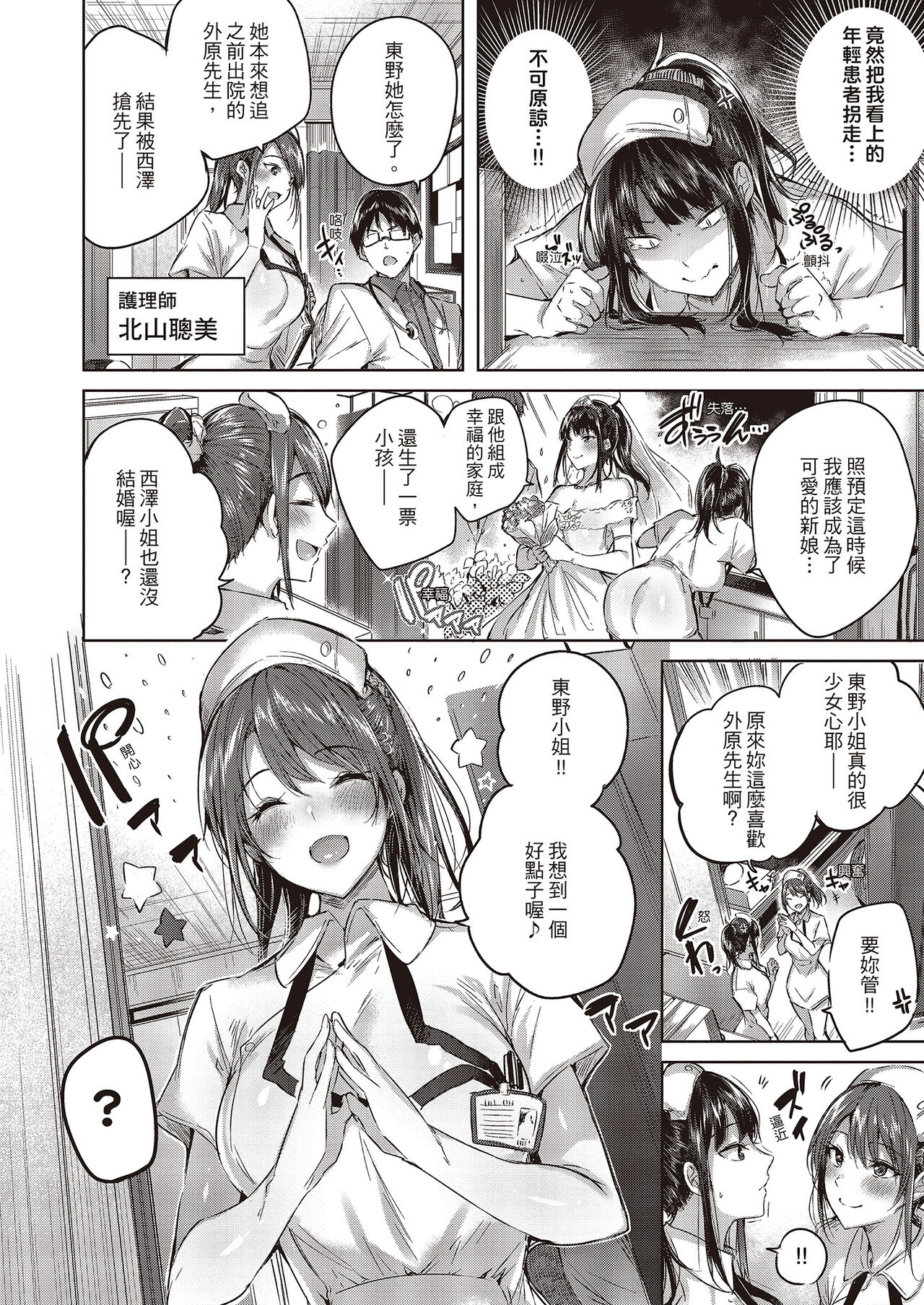 [kakao] なかだしストライク!  [无修正] 이미지 번호 104