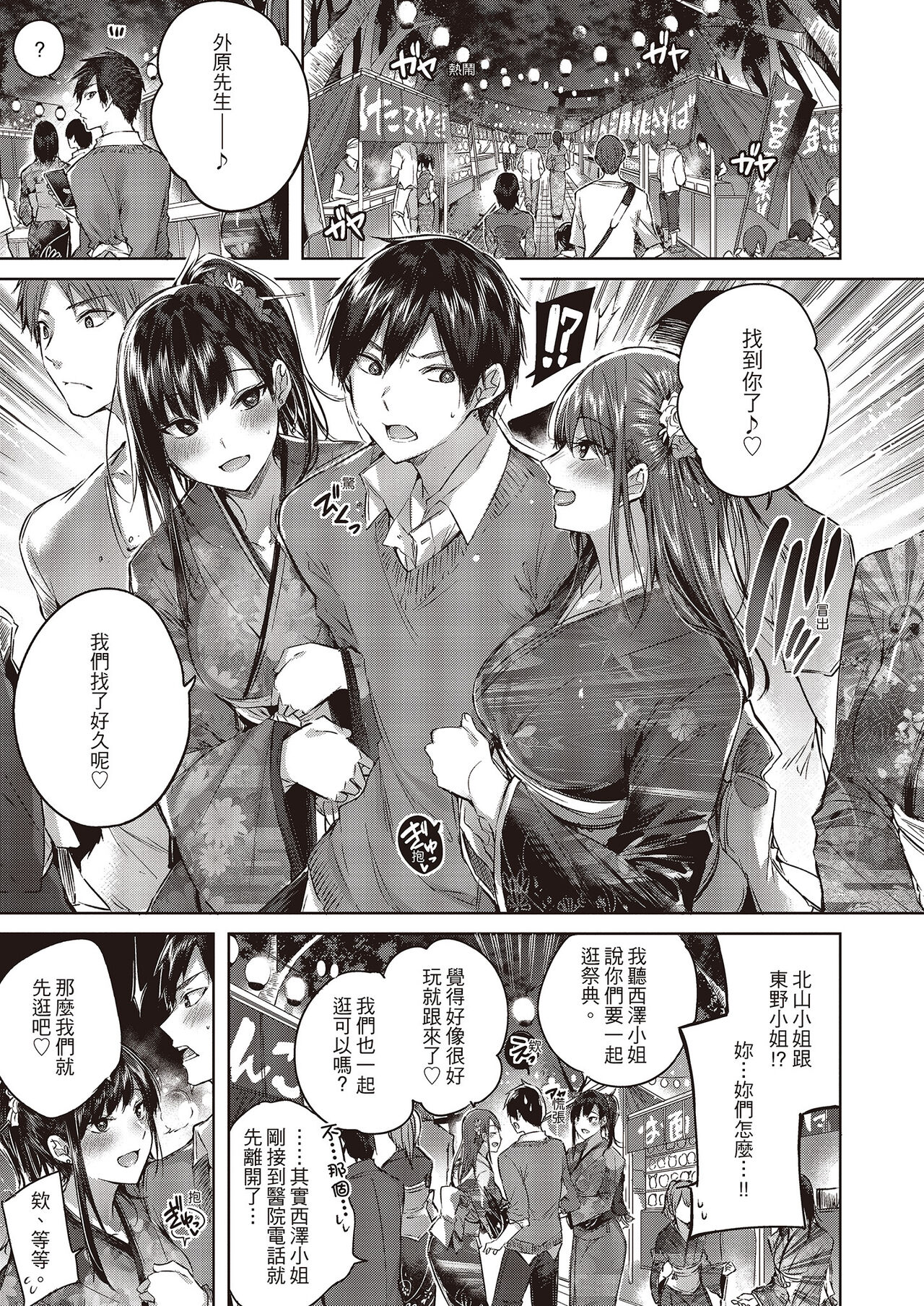 [kakao] なかだしストライク!  [无修正] 이미지 번호 105