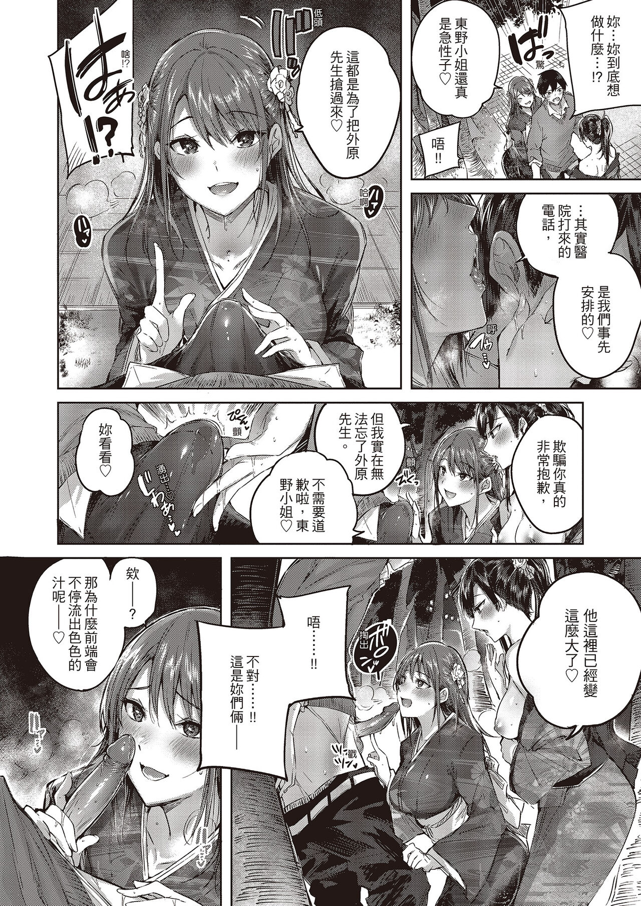 [kakao] なかだしストライク!  [无修正] 이미지 번호 108