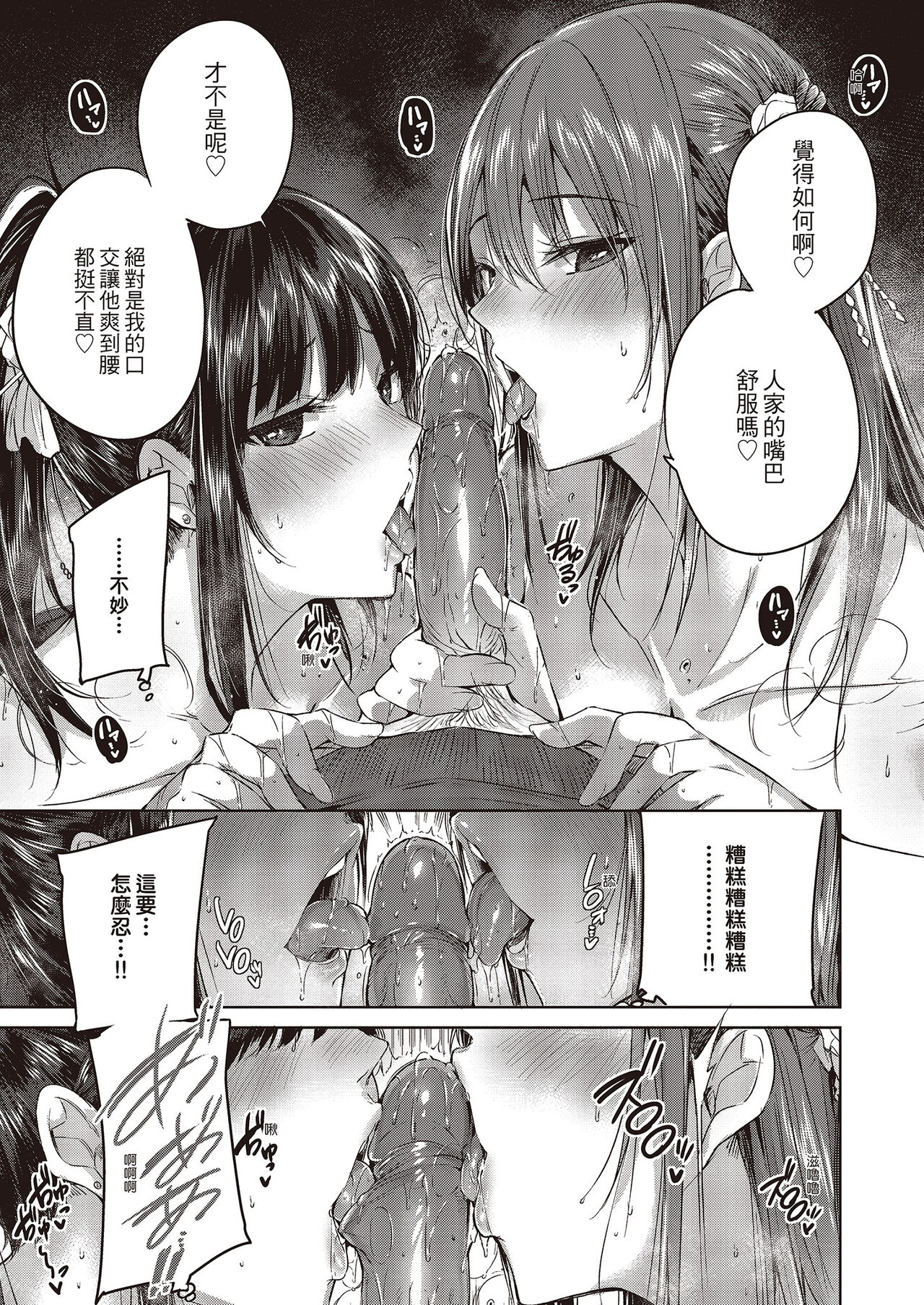 [kakao] なかだしストライク!  [无修正] 이미지 번호 111