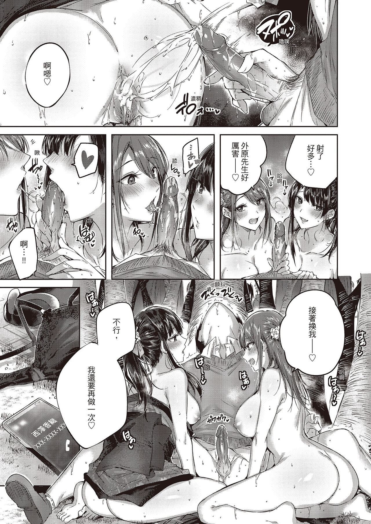 [kakao] なかだしストライク!  [无修正] 이미지 번호 123