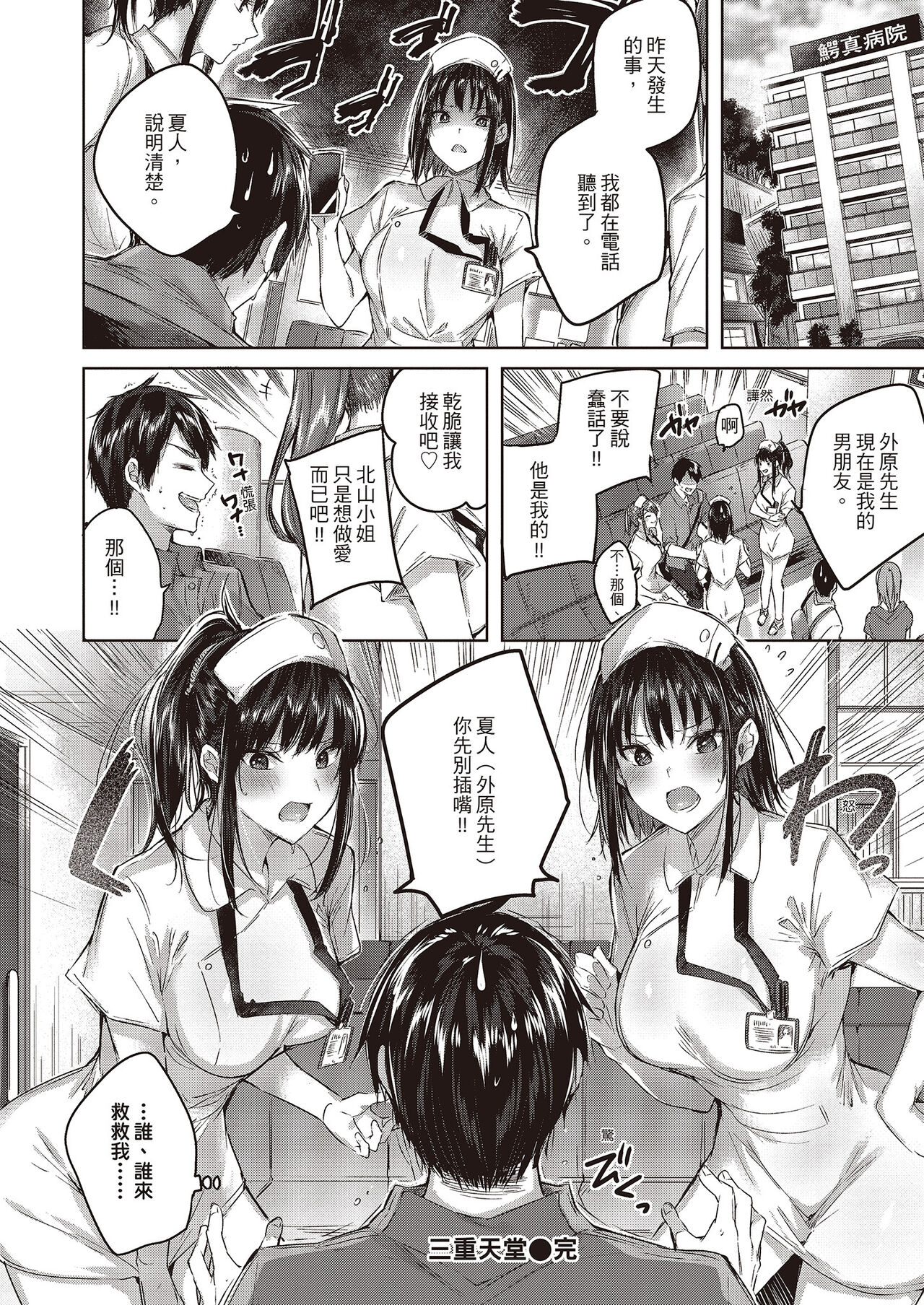 [kakao] なかだしストライク!  [无修正] 이미지 번호 124