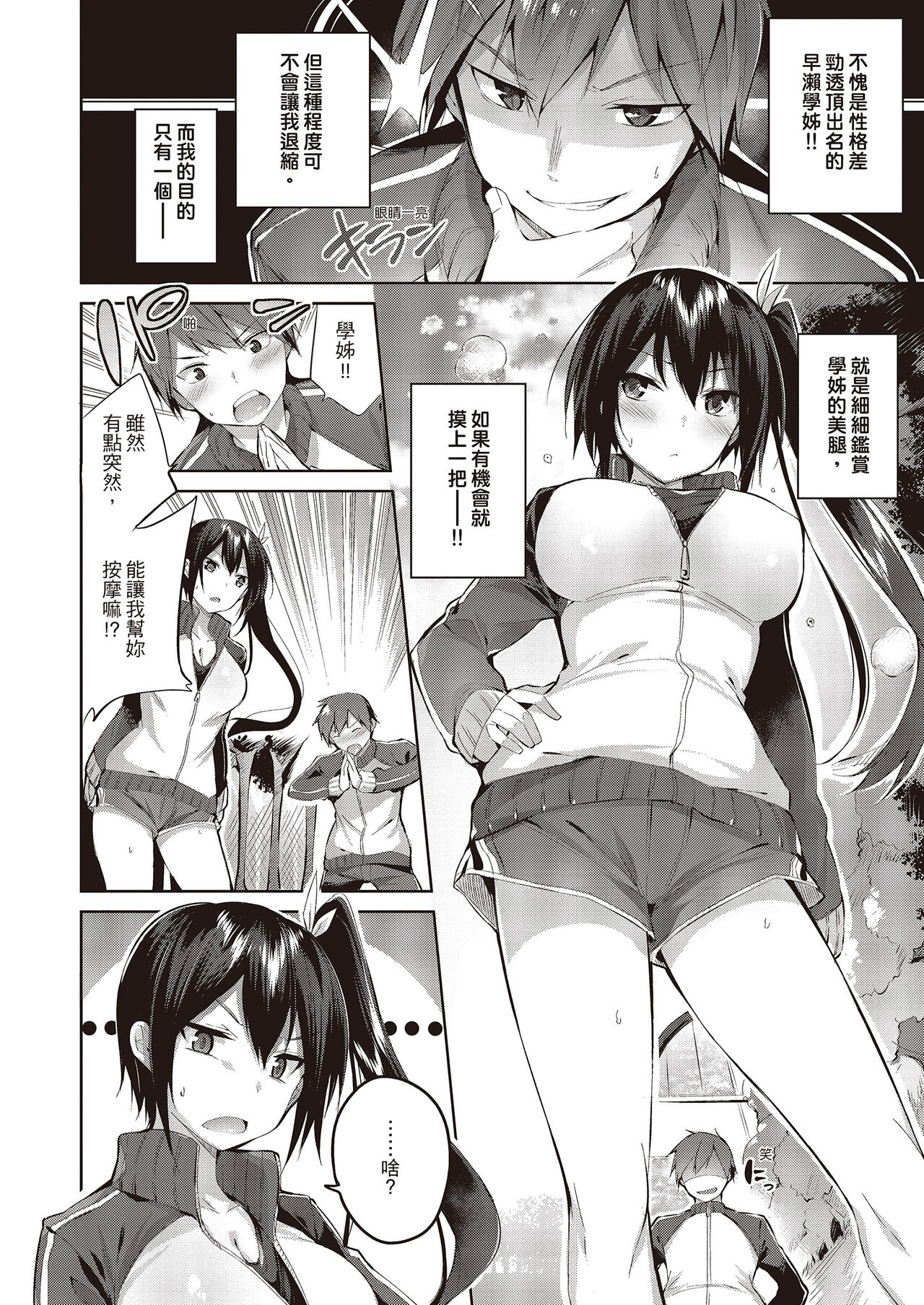 [kakao] なかだしストライク!  [无修正] 이미지 번호 126