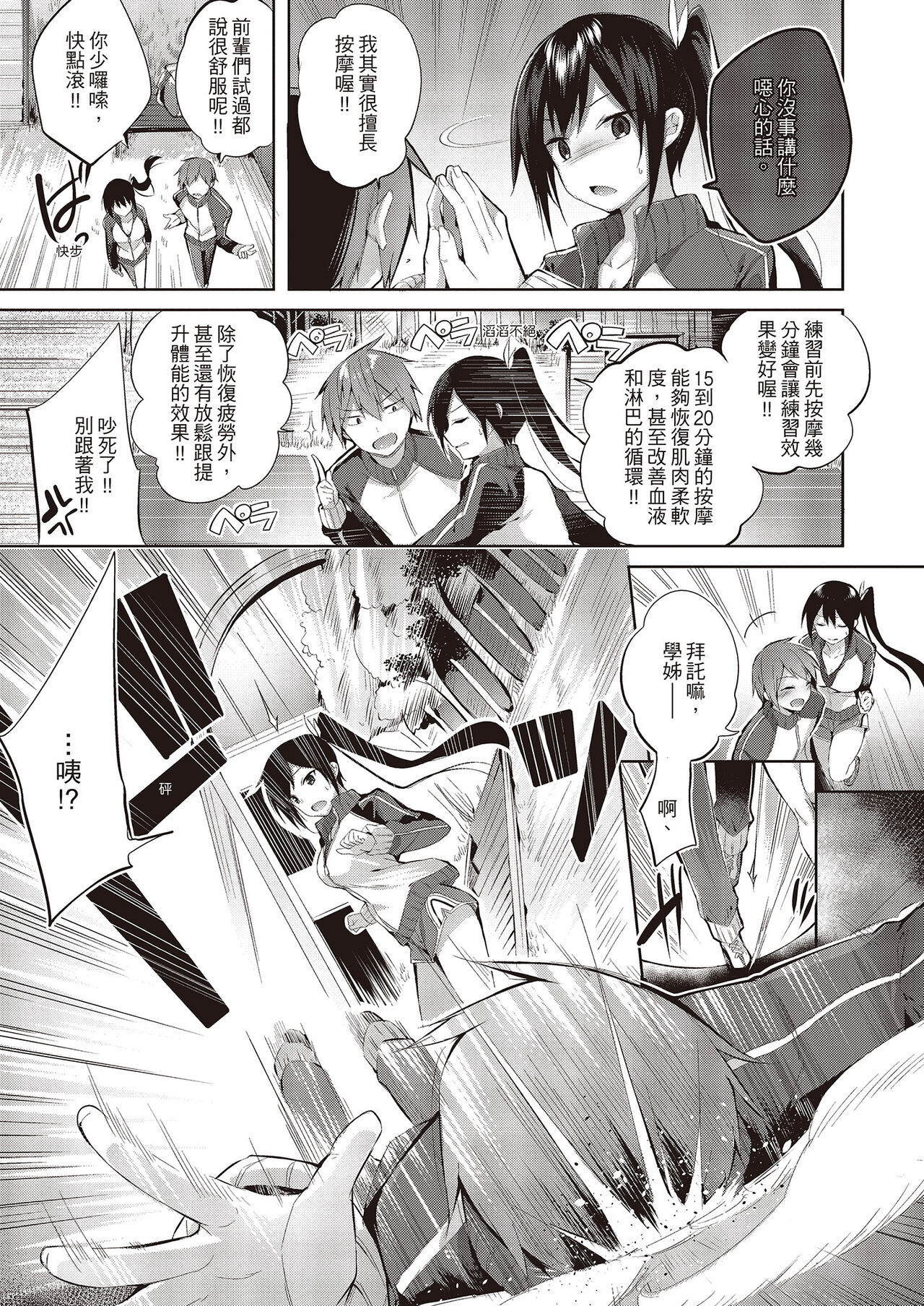 [kakao] なかだしストライク!  [无修正] 이미지 번호 127