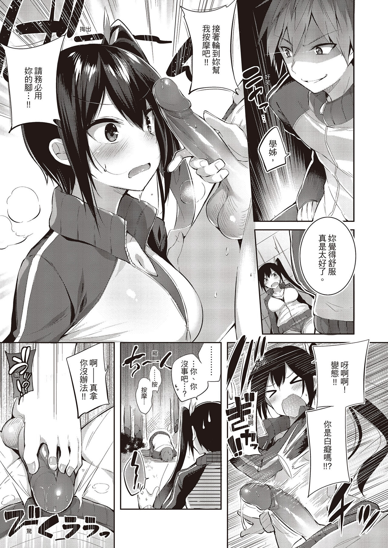 [kakao] なかだしストライク!  [无修正] 이미지 번호 131