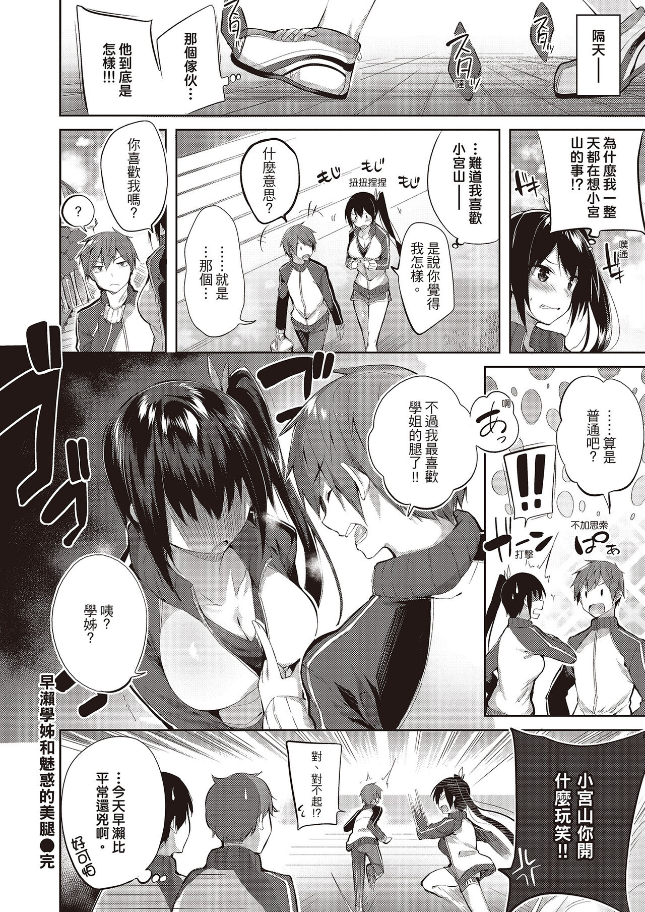 [kakao] なかだしストライク!  [无修正] 이미지 번호 142