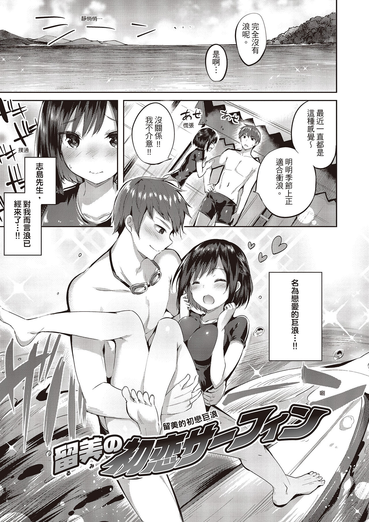 [kakao] なかだしストライク!  [无修正] 이미지 번호 143