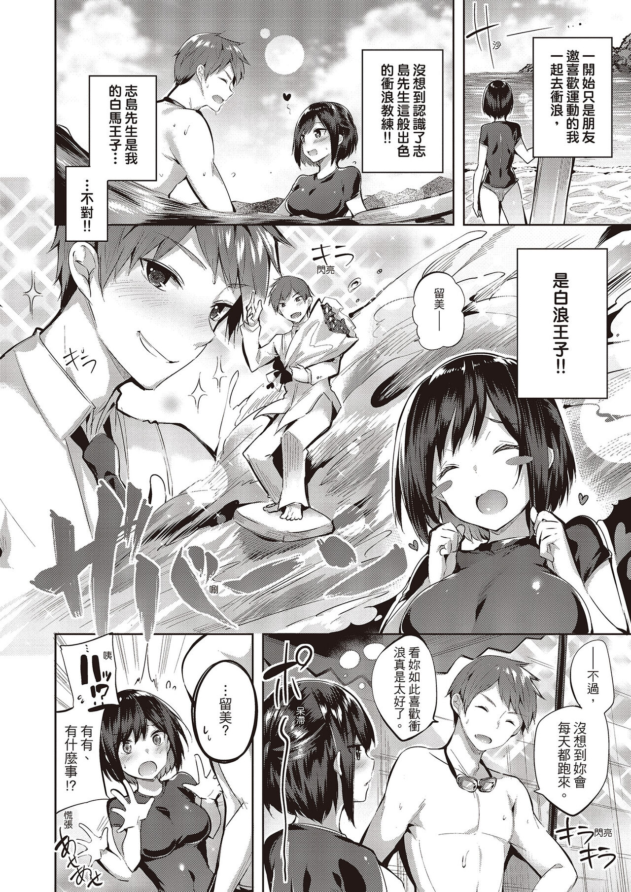 [kakao] なかだしストライク!  [无修正] 이미지 번호 144