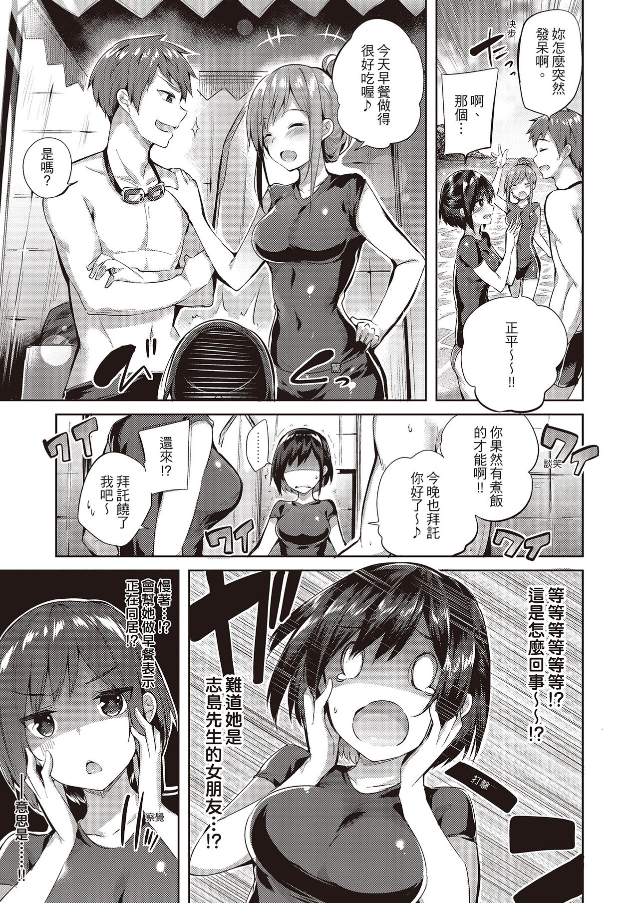 [kakao] なかだしストライク!  [无修正] 이미지 번호 145