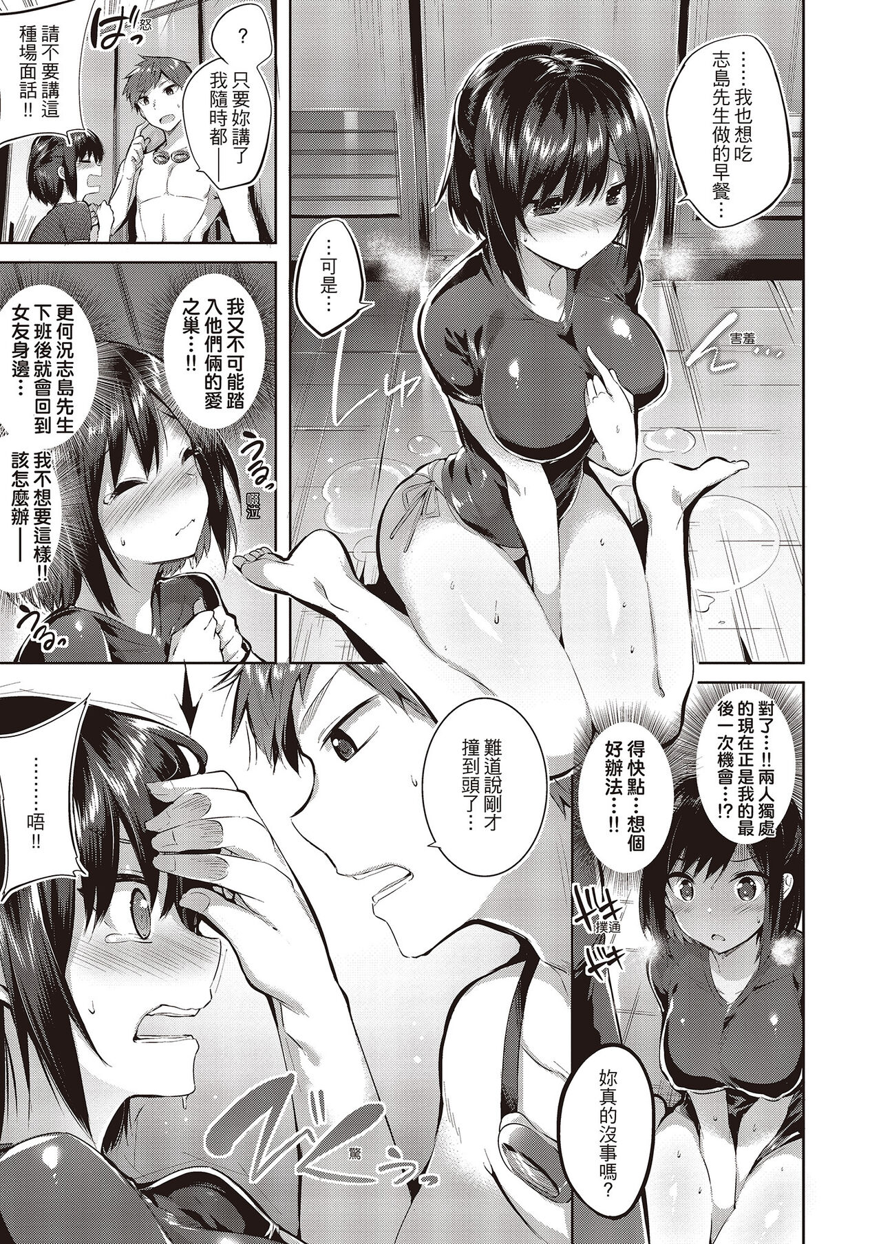 [kakao] なかだしストライク!  [无修正] 이미지 번호 147