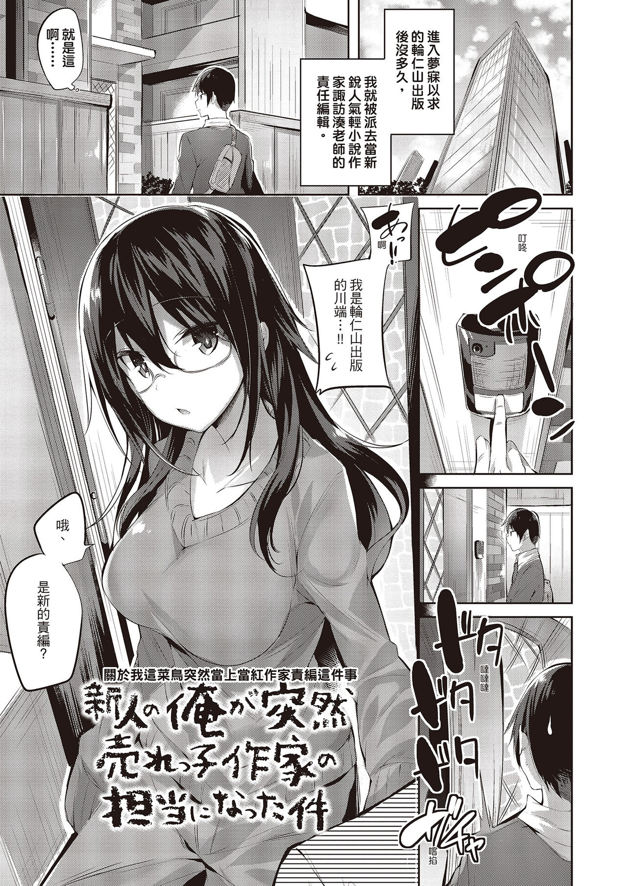 [kakao] なかだしストライク!  [无修正] 이미지 번호 161