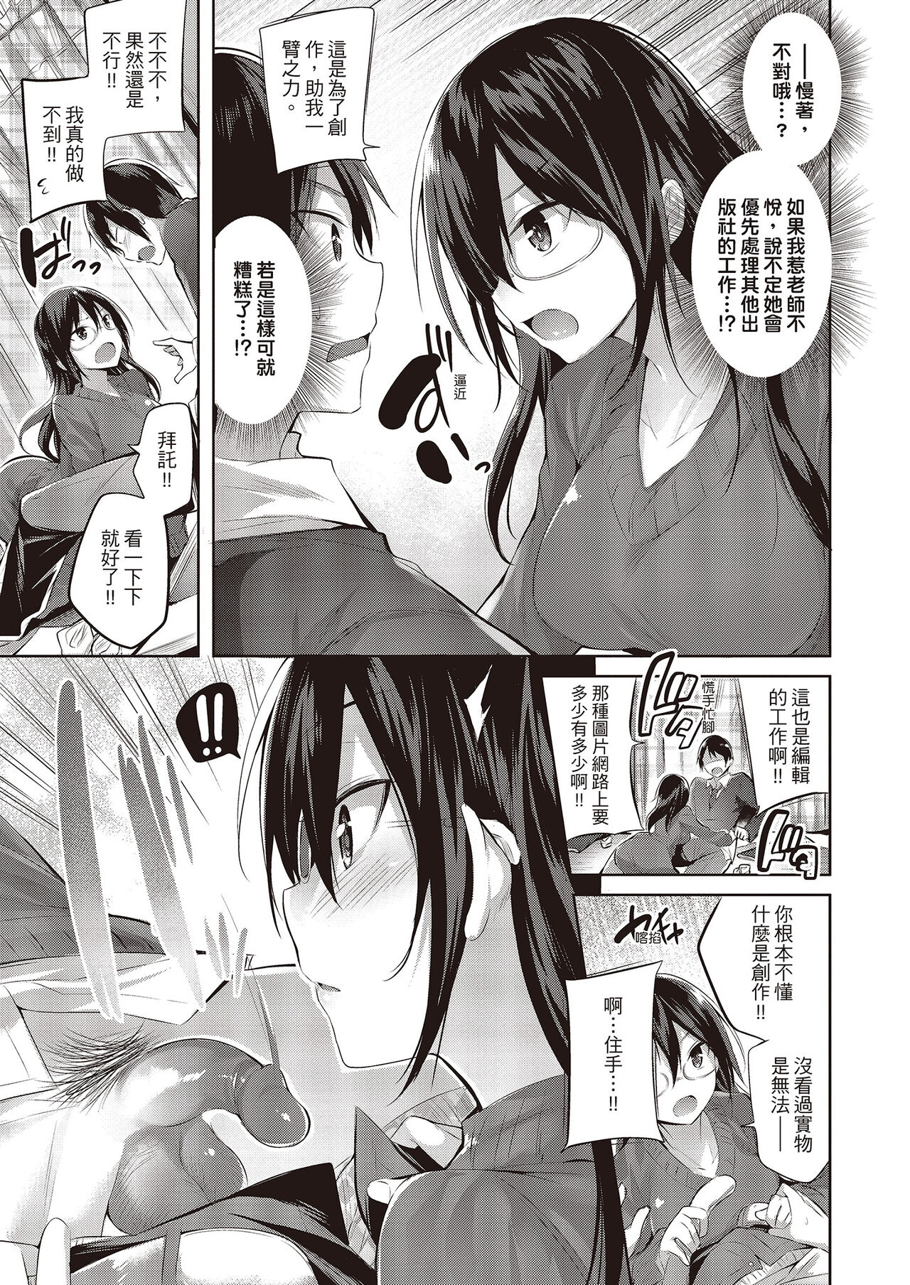 [kakao] なかだしストライク!  [无修正] 이미지 번호 165