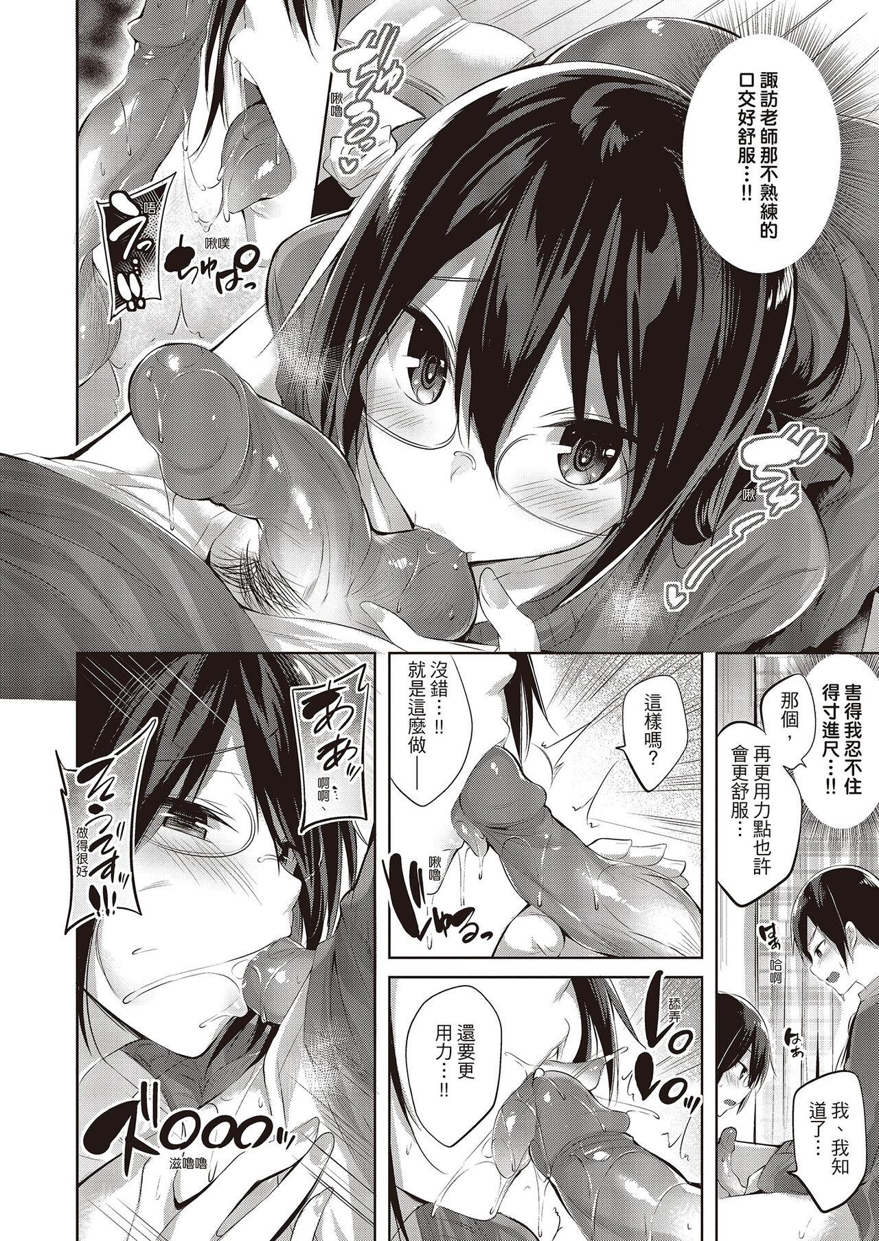 [kakao] なかだしストライク!  [无修正] 이미지 번호 168