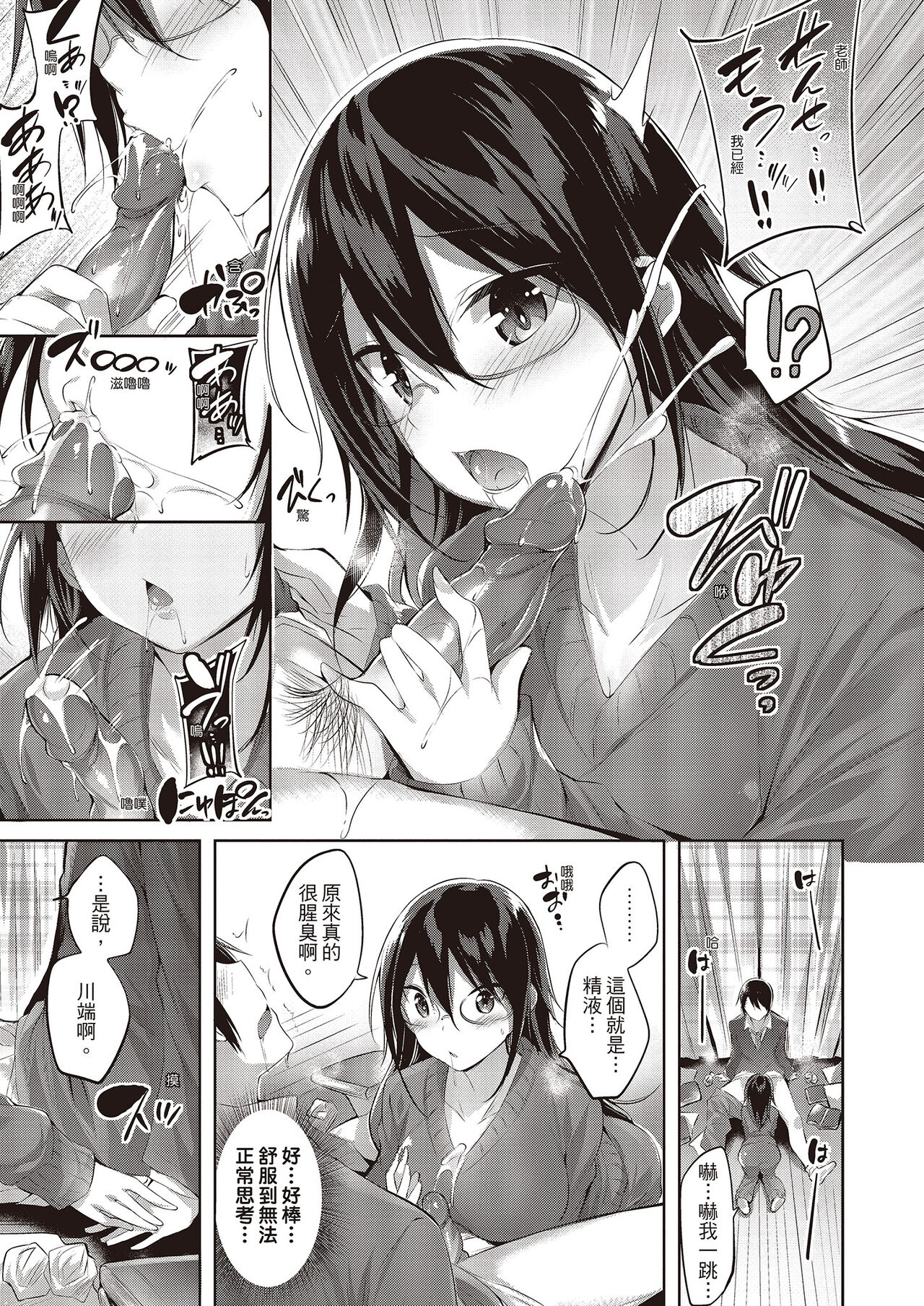 [kakao] なかだしストライク!  [无修正] 이미지 번호 169