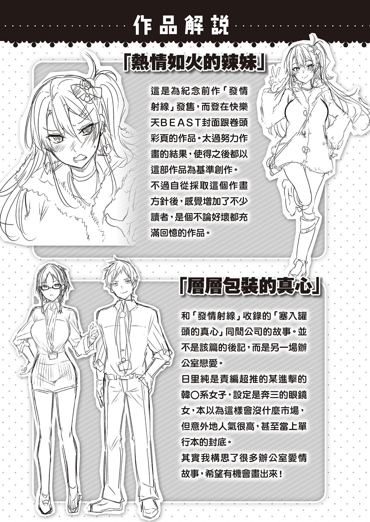 [kakao] なかだしストライク!  [无修正] 이미지 번호 197