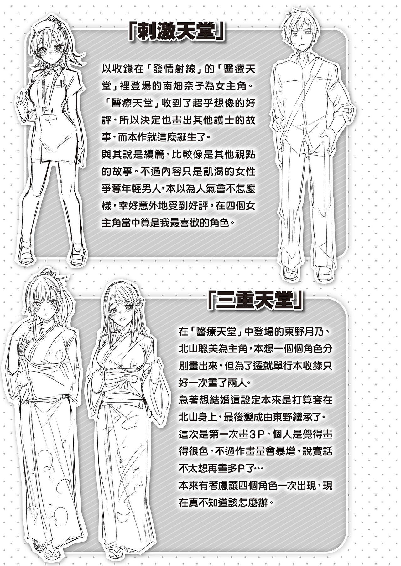 [kakao] なかだしストライク!  [无修正] 이미지 번호 199