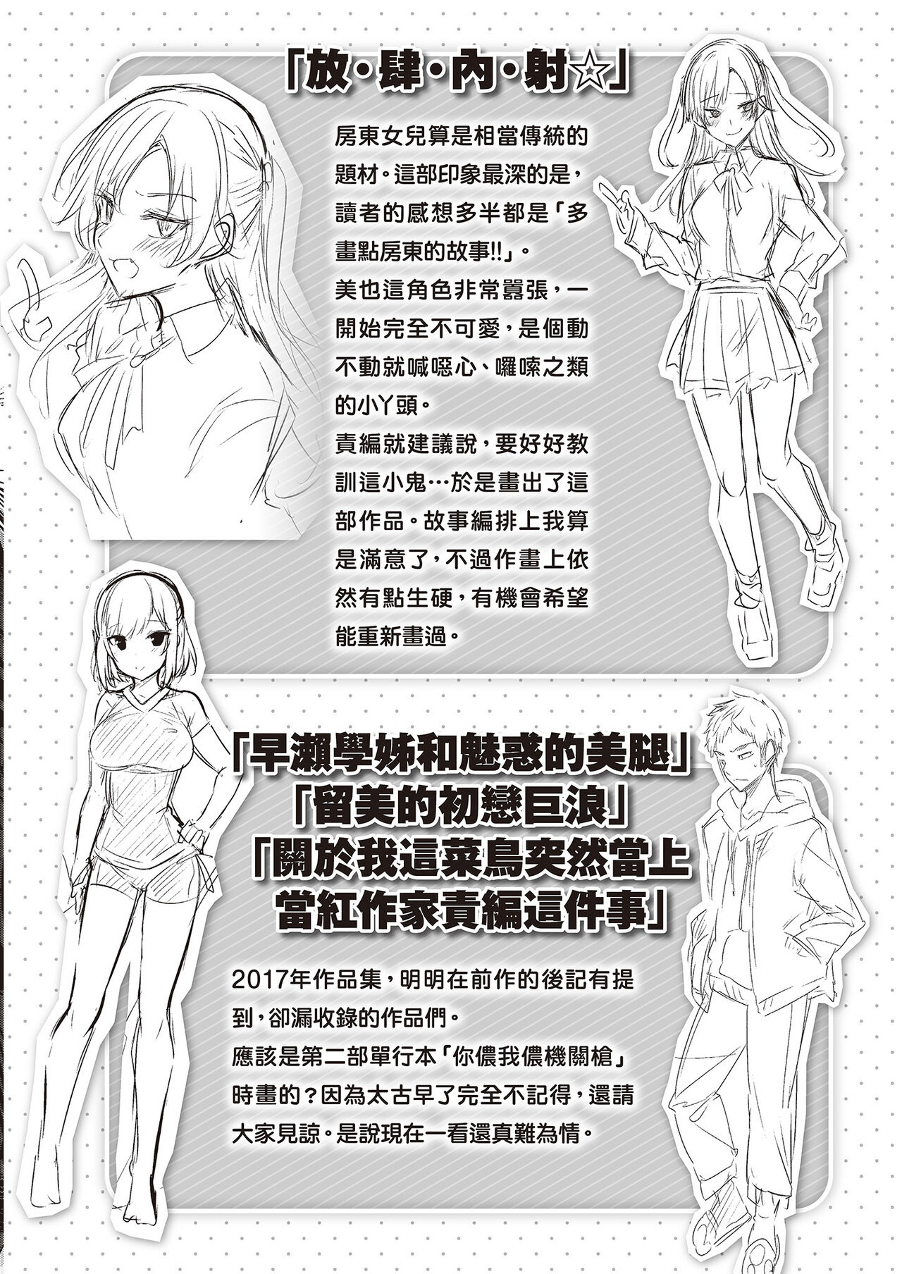 [Kakao] Nakadashi Strike! - Winning strike!  | 內射直球對決! [Chinese] [堤風] [Decensored] Bildnummer 200