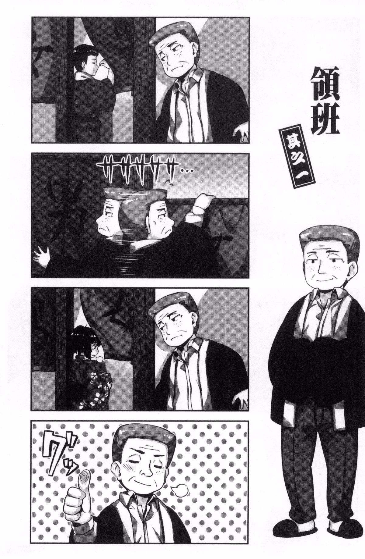 [Hinasaki Yo] Houkago no Sasayaki  | 放課後的細語呢喃 [Chinese] Bildnummer 55