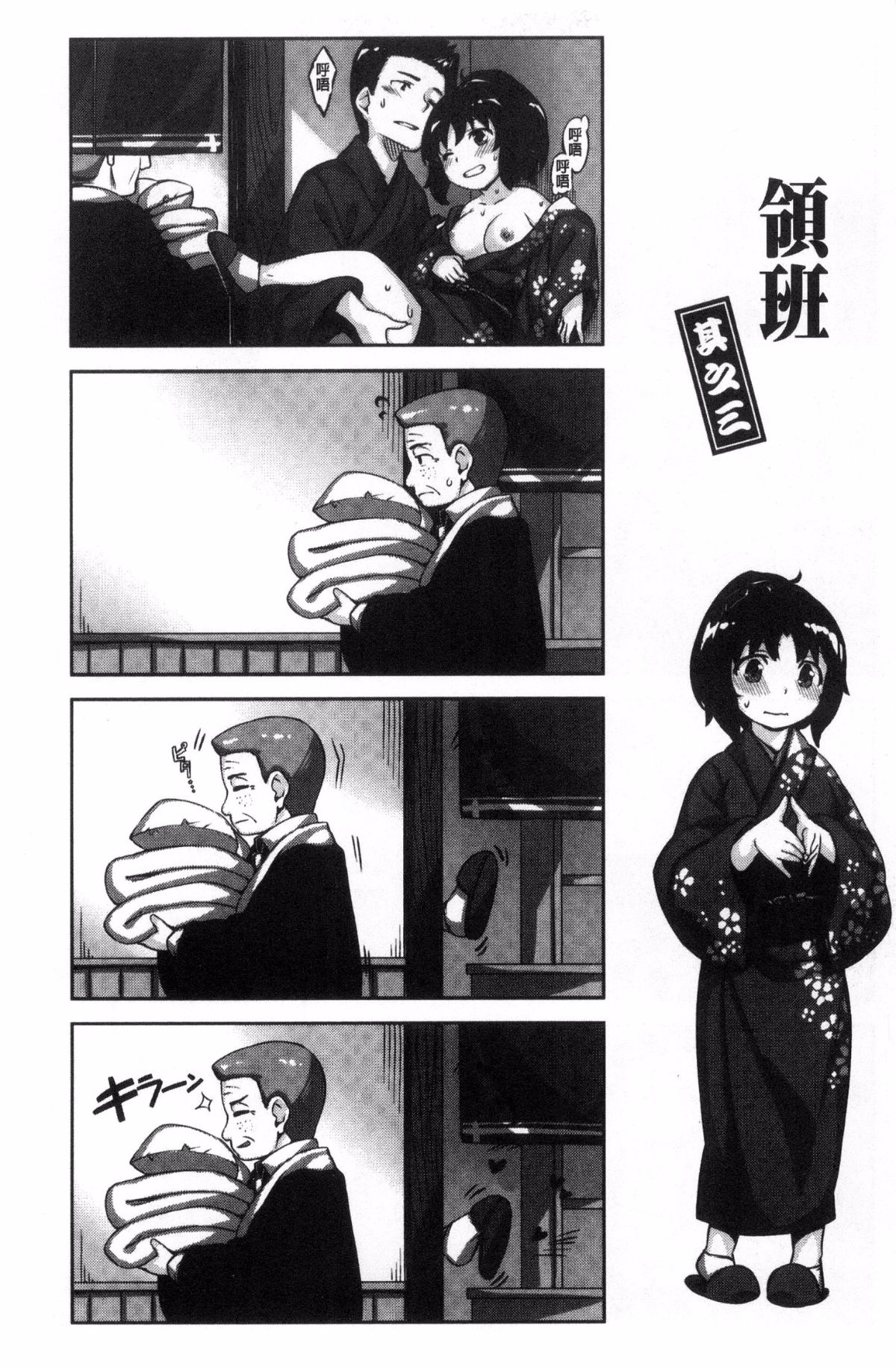 [Hinasaki Yo] Houkago no Sasayaki  | 放課後的細語呢喃 [Chinese] Bildnummer 57