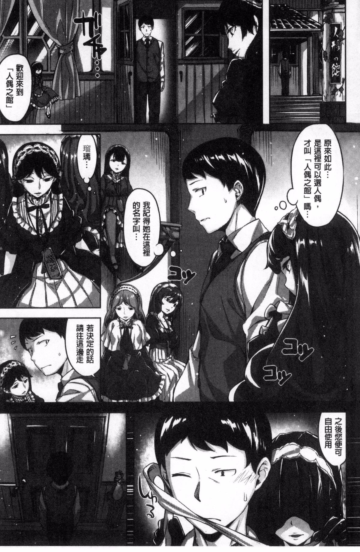 [Hinasaki Yo] Houkago no Sasayaki  | 放課後的細語呢喃 [Chinese] Bildnummer 63