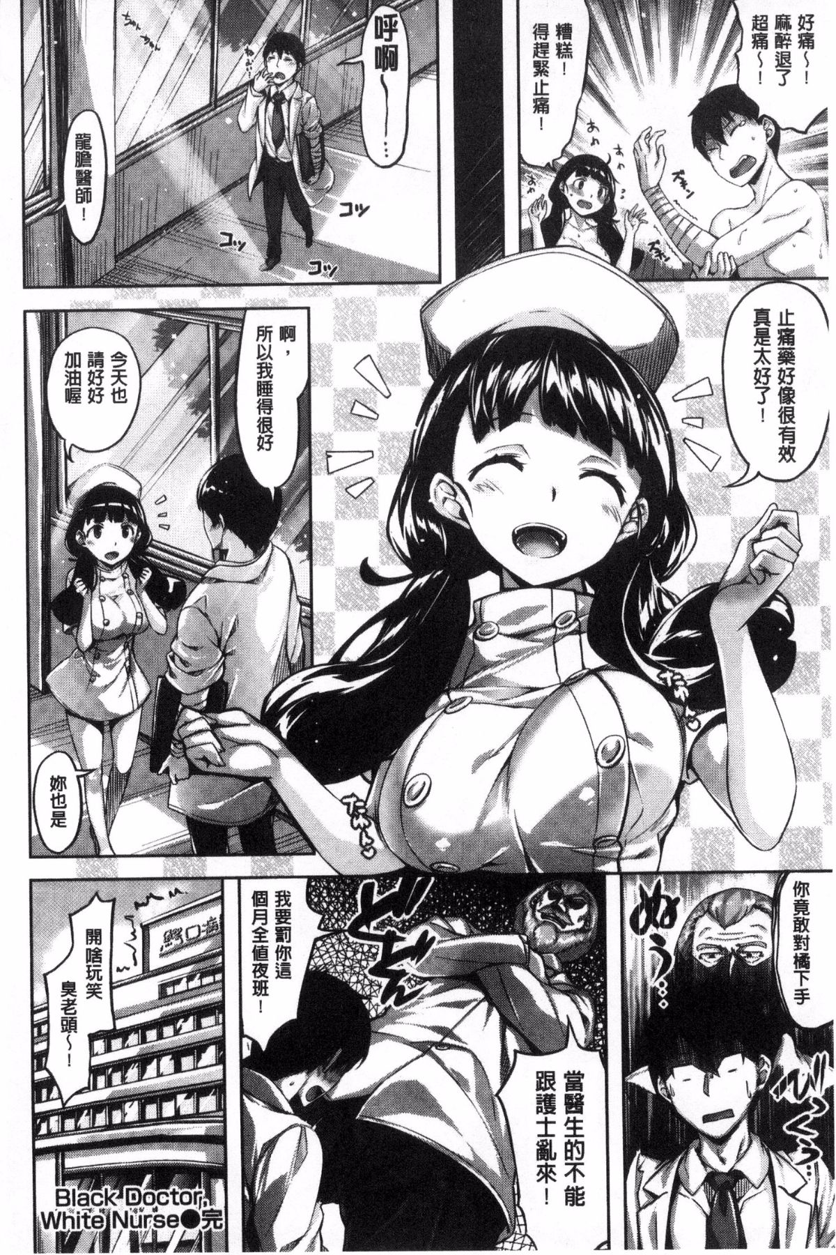 [Hinasaki Yo] Houkago no Sasayaki  | 放課後的細語呢喃 [Chinese] Bildnummer 118