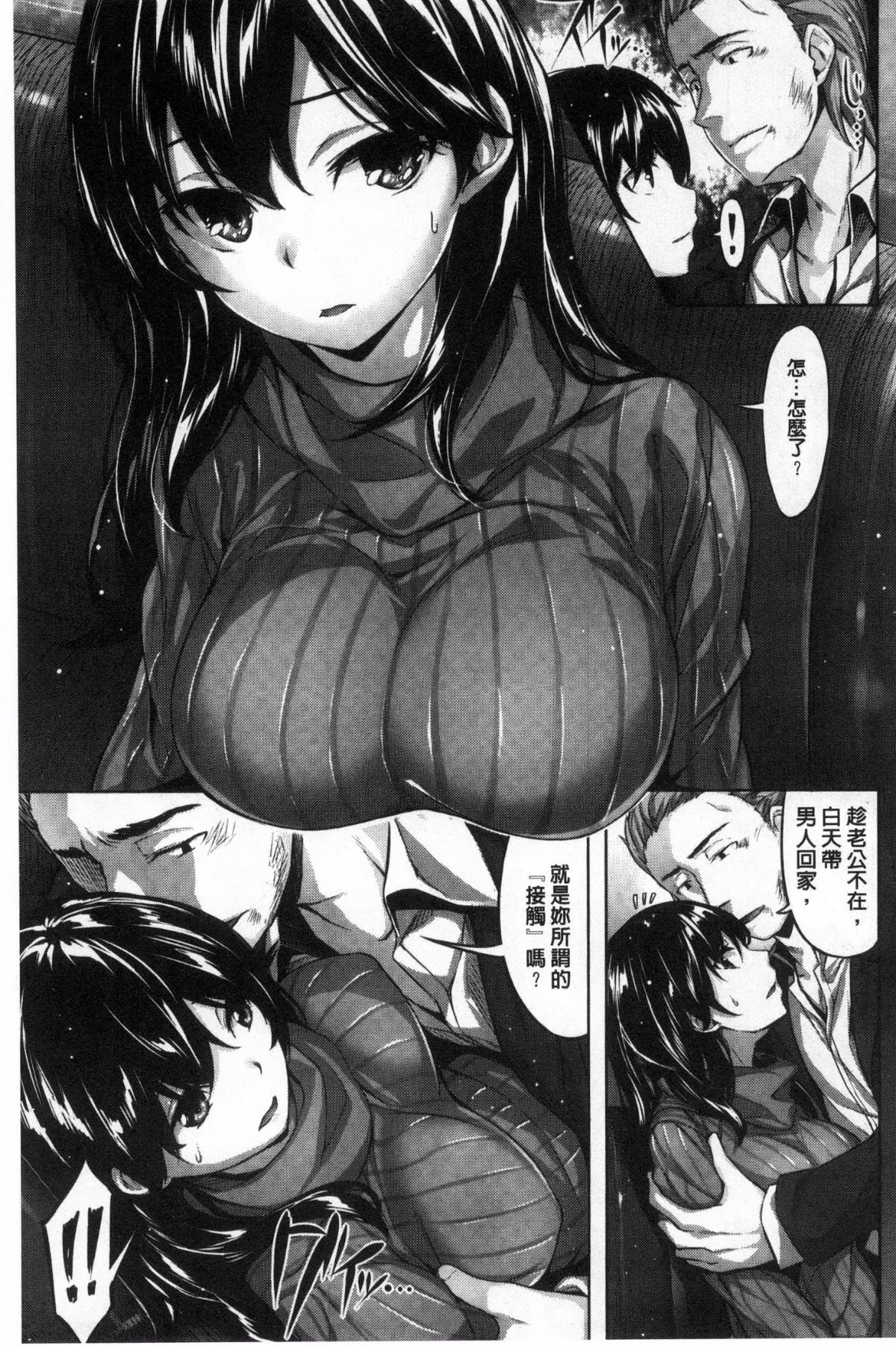 [Hinasaki Yo] Houkago no Sasayaki  | 放課後的細語呢喃 [Chinese] Bildnummer 125