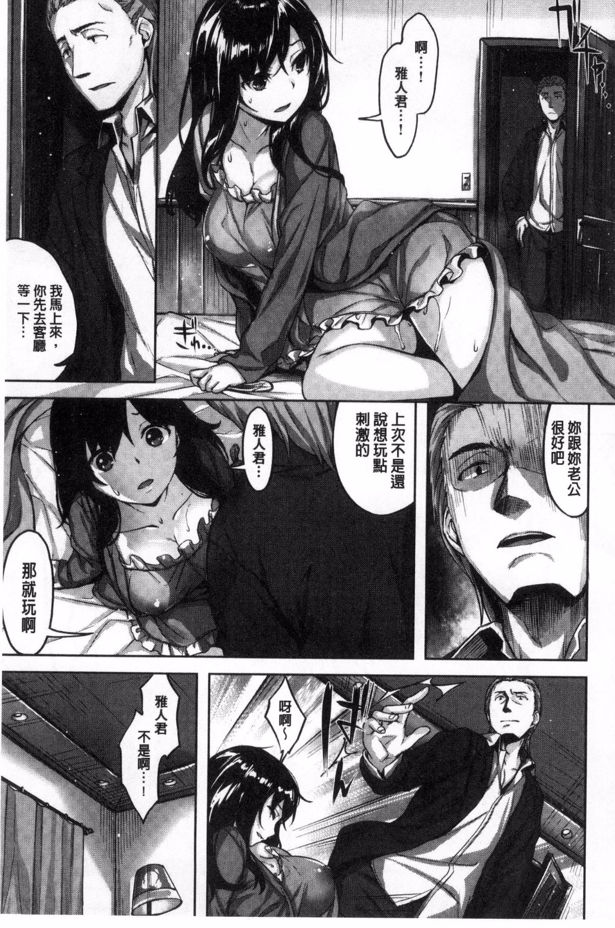 [Hinasaki Yo] Houkago no Sasayaki  | 放課後的細語呢喃 [Chinese] Bildnummer 135