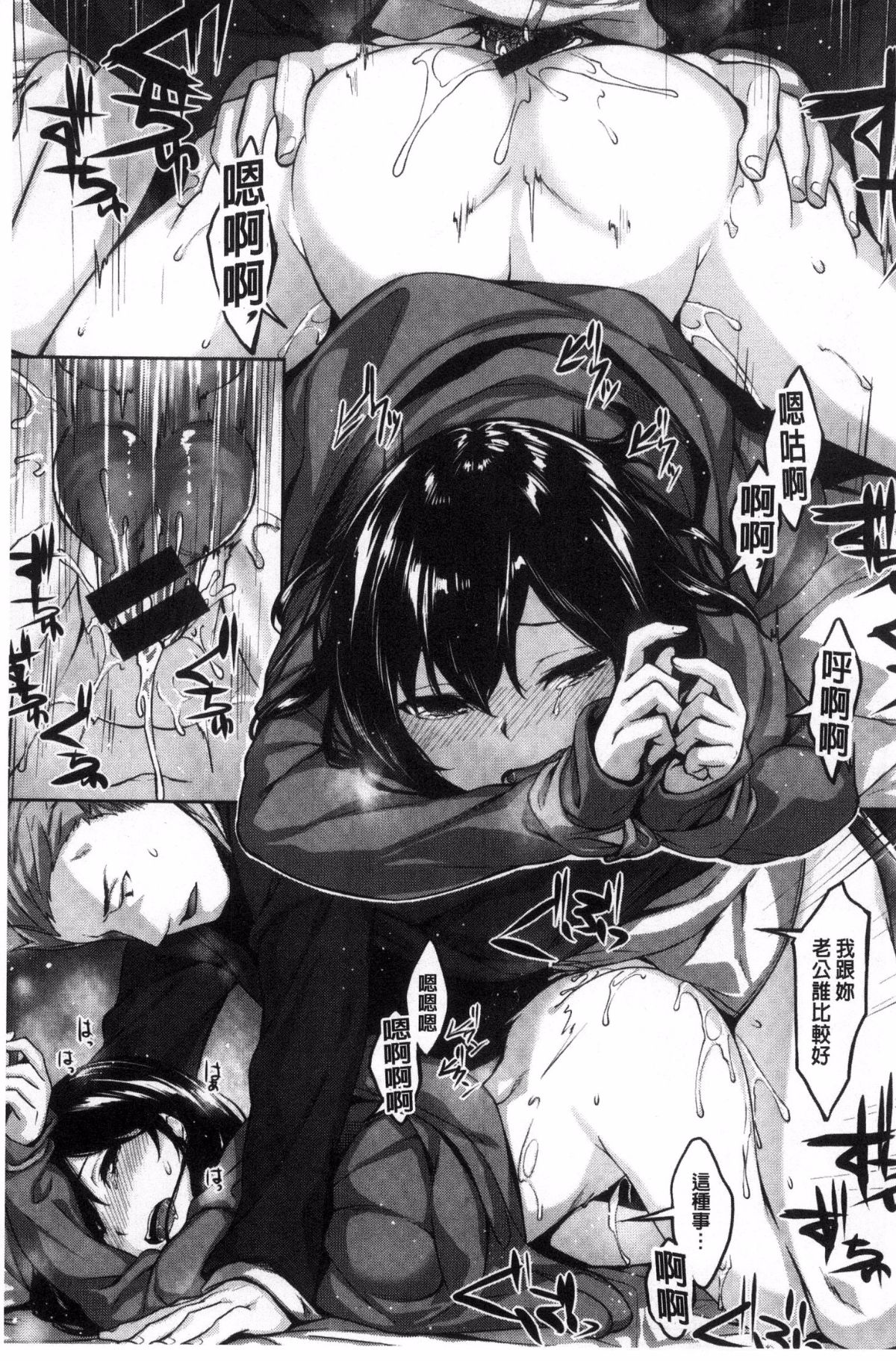 [Hinasaki Yo] Houkago no Sasayaki  | 放課後的細語呢喃 [Chinese] Bildnummer 137