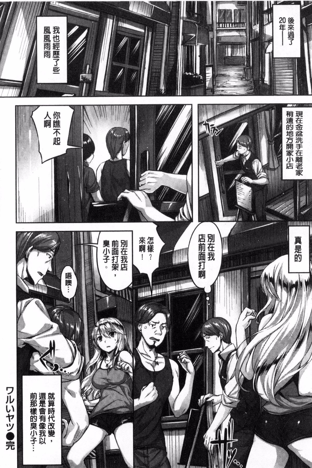 [Hinasaki Yo] Houkago no Sasayaki  | 放課後的細語呢喃 [Chinese] Bildnummer 142