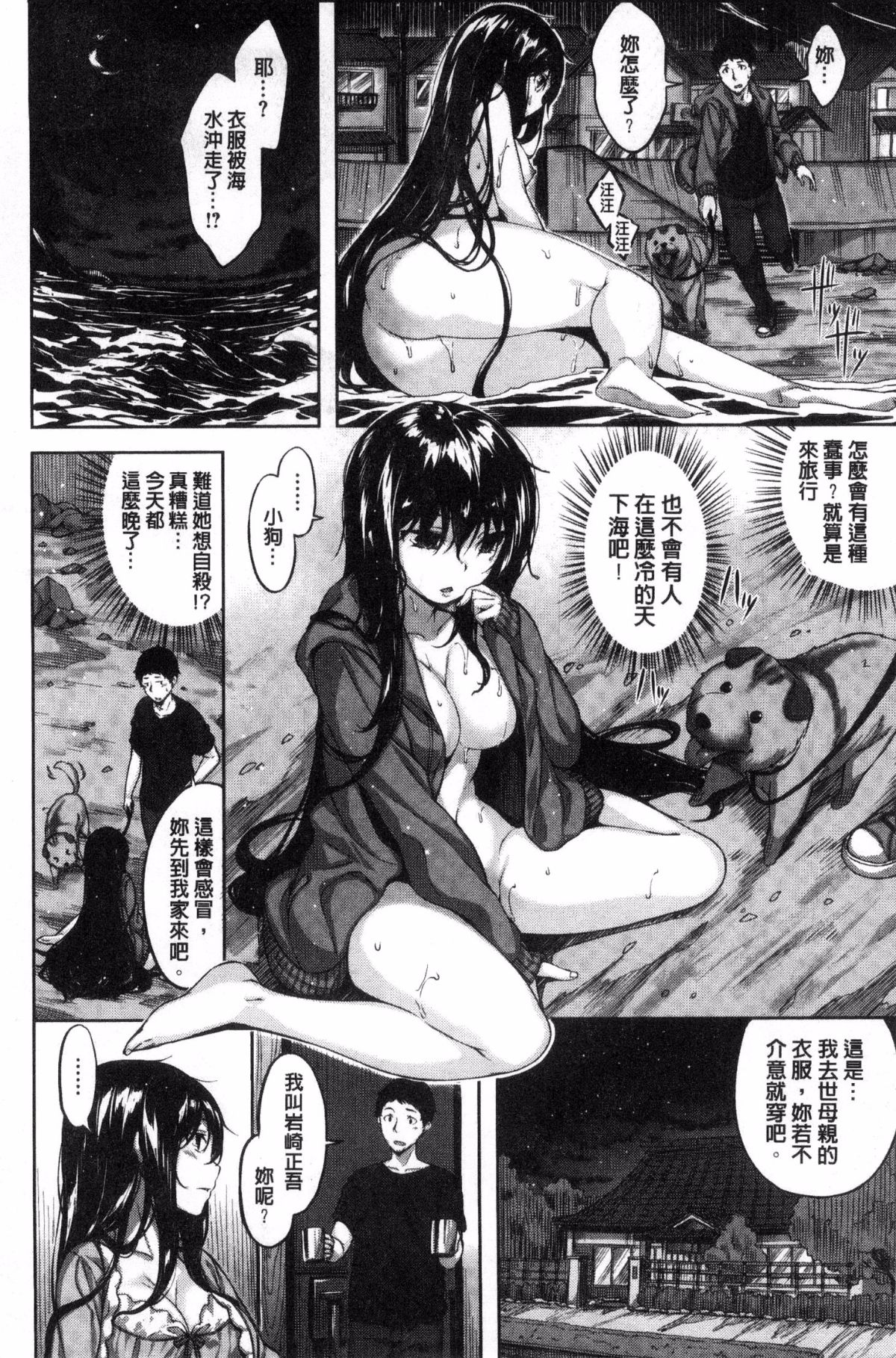 [Hinasaki Yo] Houkago no Sasayaki  | 放課後的細語呢喃 [Chinese] Bildnummer 163