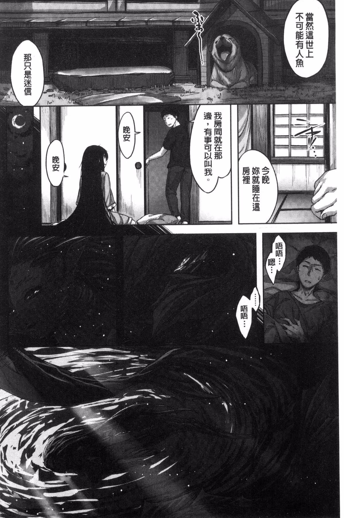 [Hinasaki Yo] Houkago no Sasayaki  | 放課後的細語呢喃 [Chinese] Bildnummer 165