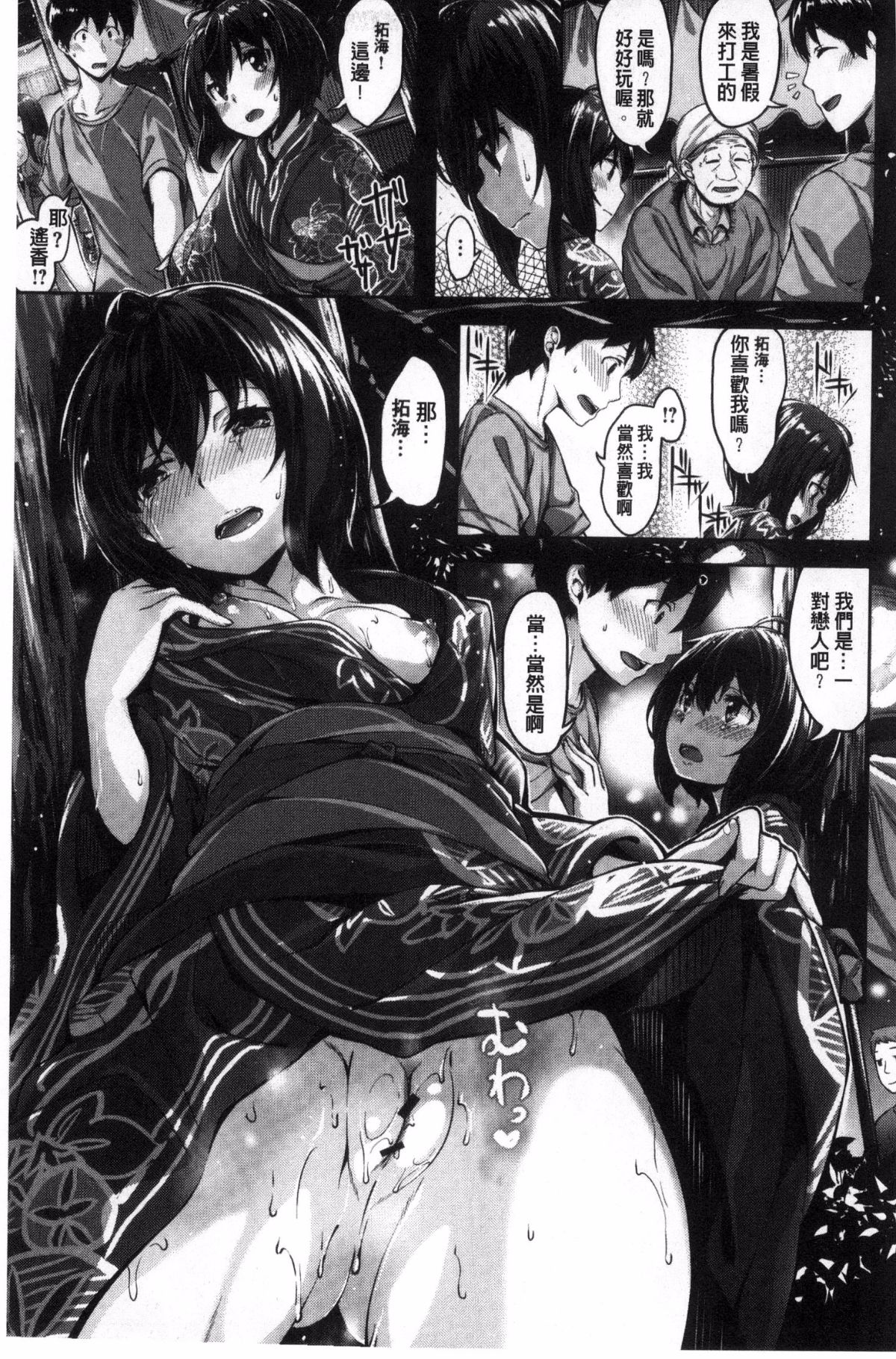 [Hinasaki Yo] Houkago no Sasayaki  | 放課後的細語呢喃 [Chinese] Bildnummer 185