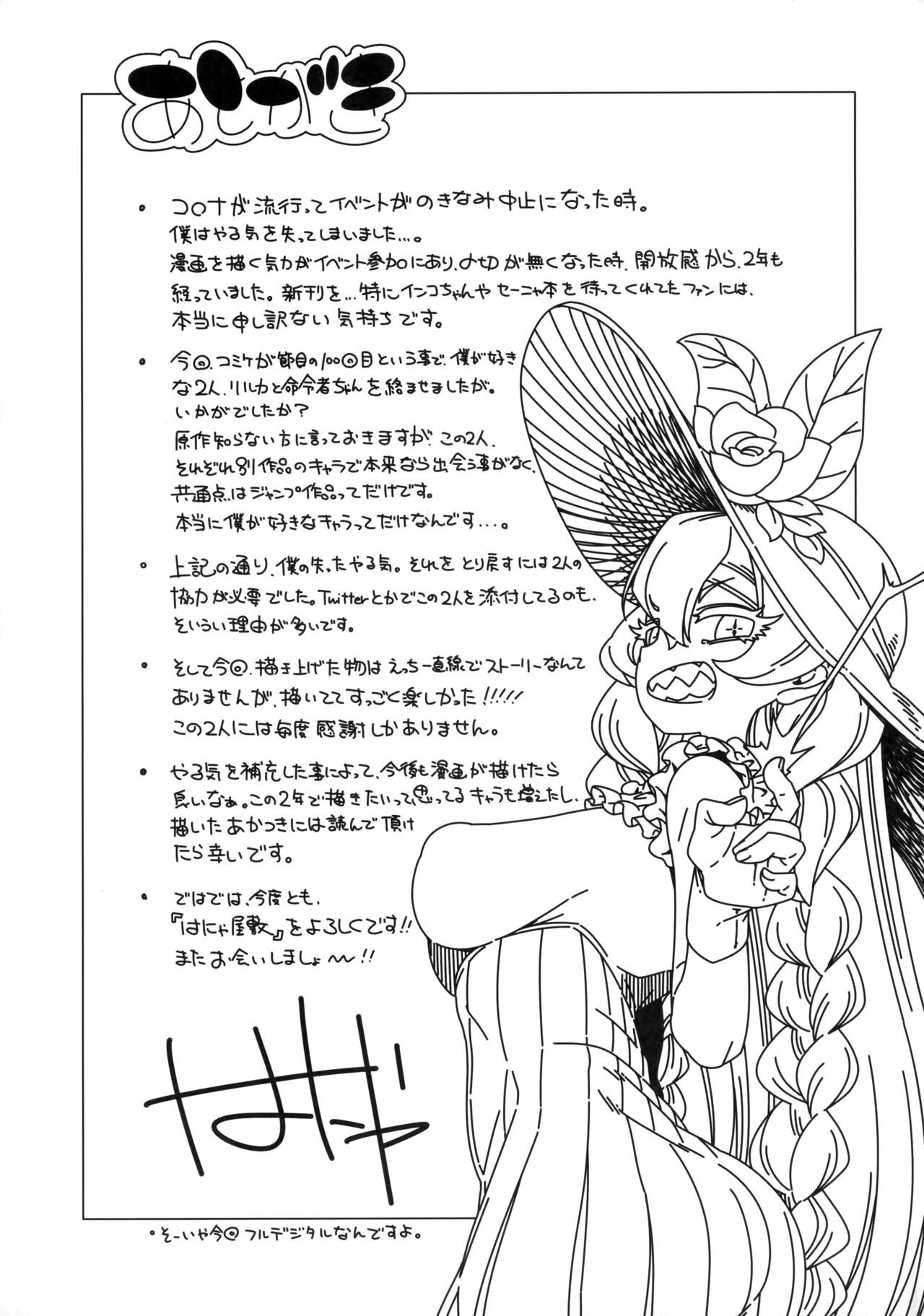 [Hanya Yashiki (Hanya)] Nani yo Sore? Bakka janai no!  | O que é isso, você é um idiota! (Bleach, ZIGA)  [Portuguese-BR] [Ican] [Digital] 이미지 번호 20