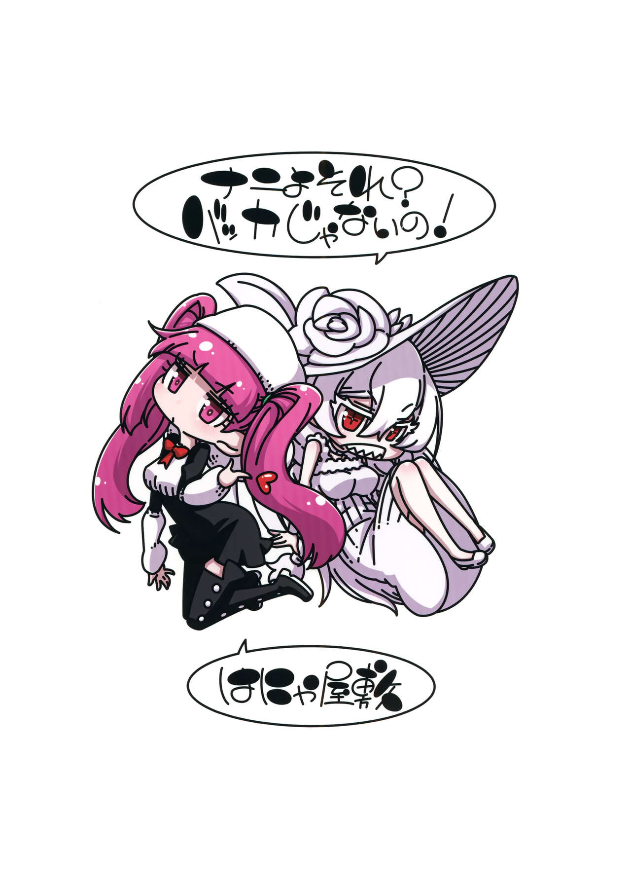 [Hanya Yashiki (Hanya)] Nani yo Sore? Bakka janai no!  | O que é isso, você é um idiota! (Bleach, ZIGA)  [Portuguese-BR] [Ican] [Digital] 이미지 번호 22